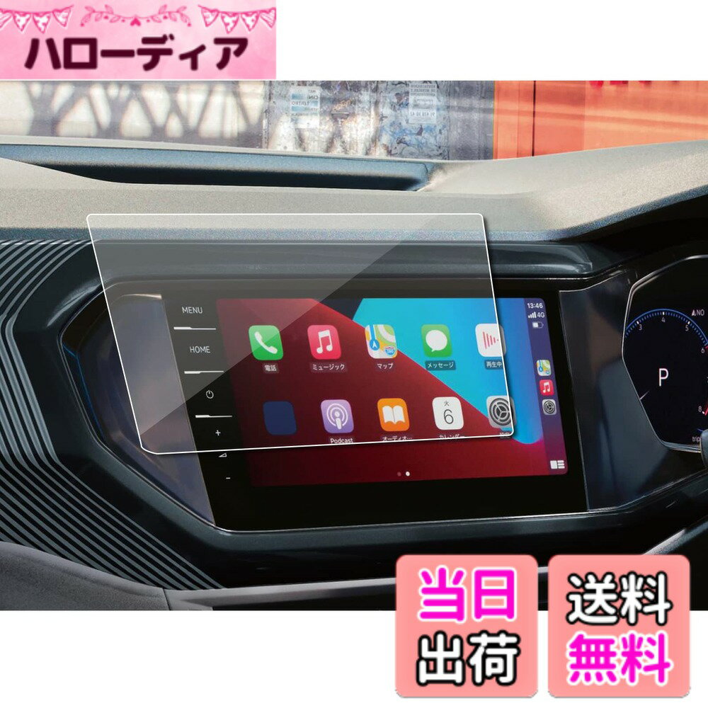 Accessories - 【送料無料】SXCY 新型 VW T-cross カーナビ フィルム フォルクスワーゲン tクロス DiscoverPro 9.2インチ ガラス ナビ 保護フィルム 汚れ 指紋 傷防止 tクロス アクセサリー カスタムパーツ 極薄 HD 高感度タッチ 自己吸着タイプ 貼付簡単