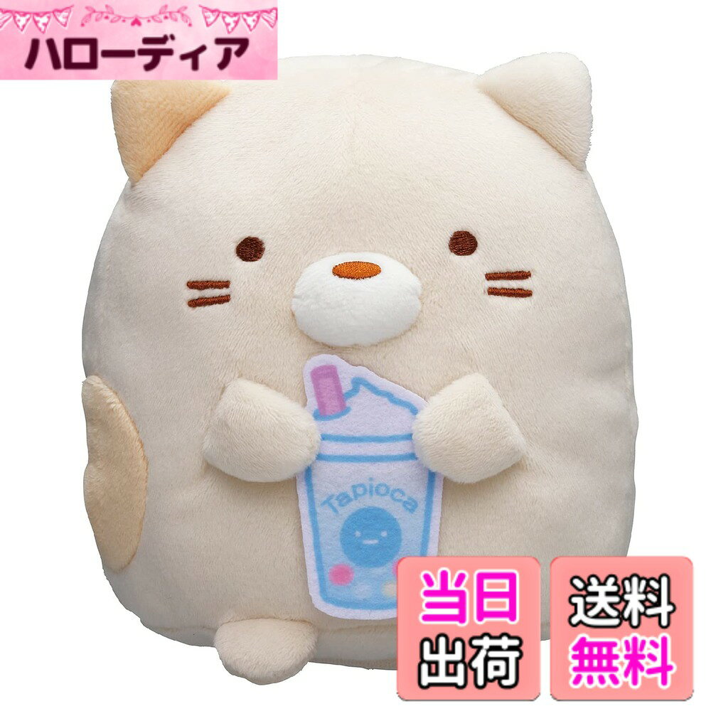 【送料無料】ジョイパレット(JOYPALETTE) すみっコぐらし おおきなのんびりまねっコ たぴおかパーク ねこ