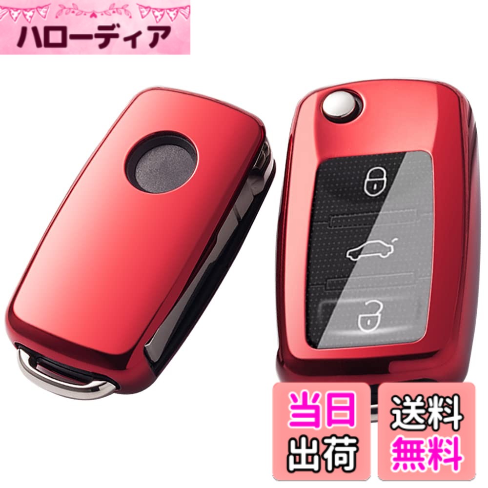【送料無料】[yoshinari] フォルクスワーゲン 専用 キーケース ビートル ゴルフ Golf ポロ パサート ティグアン トゥアレグ キーカバー Cタイプ (レッド、キーケース単体)