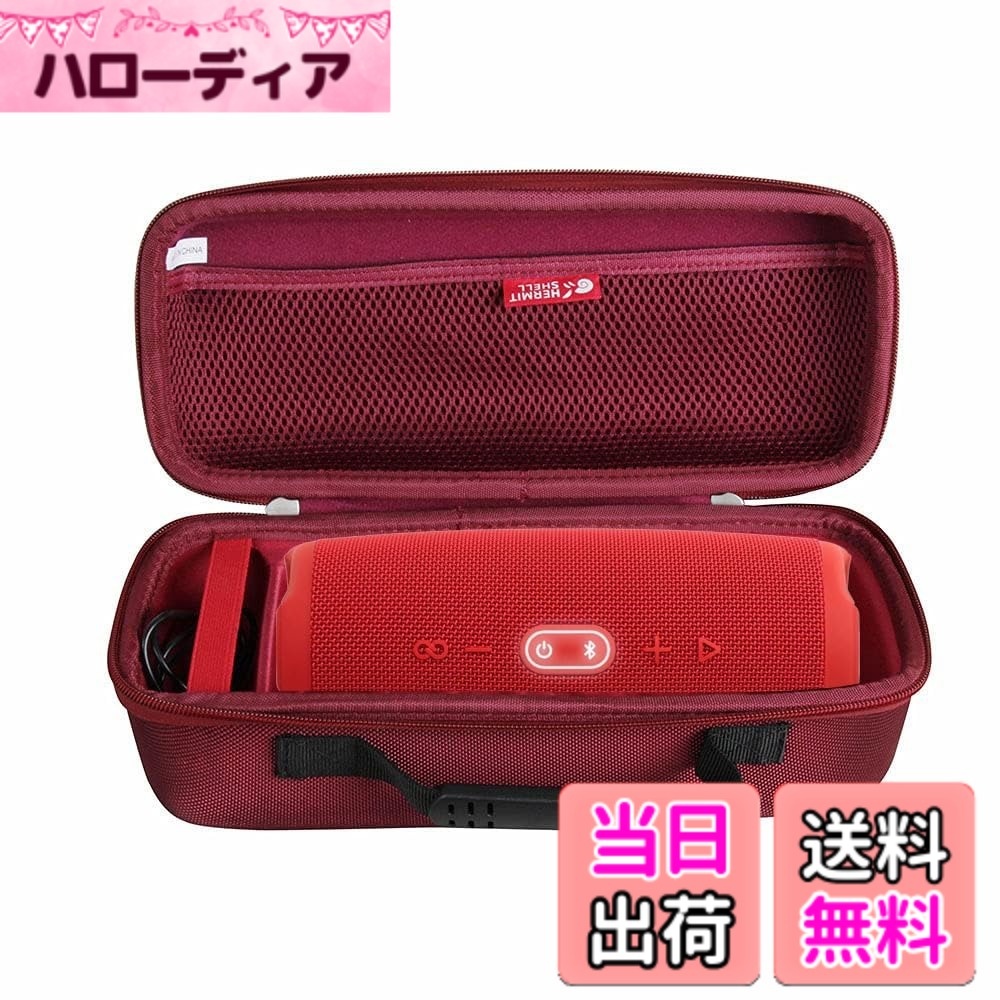 JBL CHARGE6 / JBL CHARGE5 / CHARGE4 Bluetoothスピーカー 専用収納ケース-Hermitshell (赤)