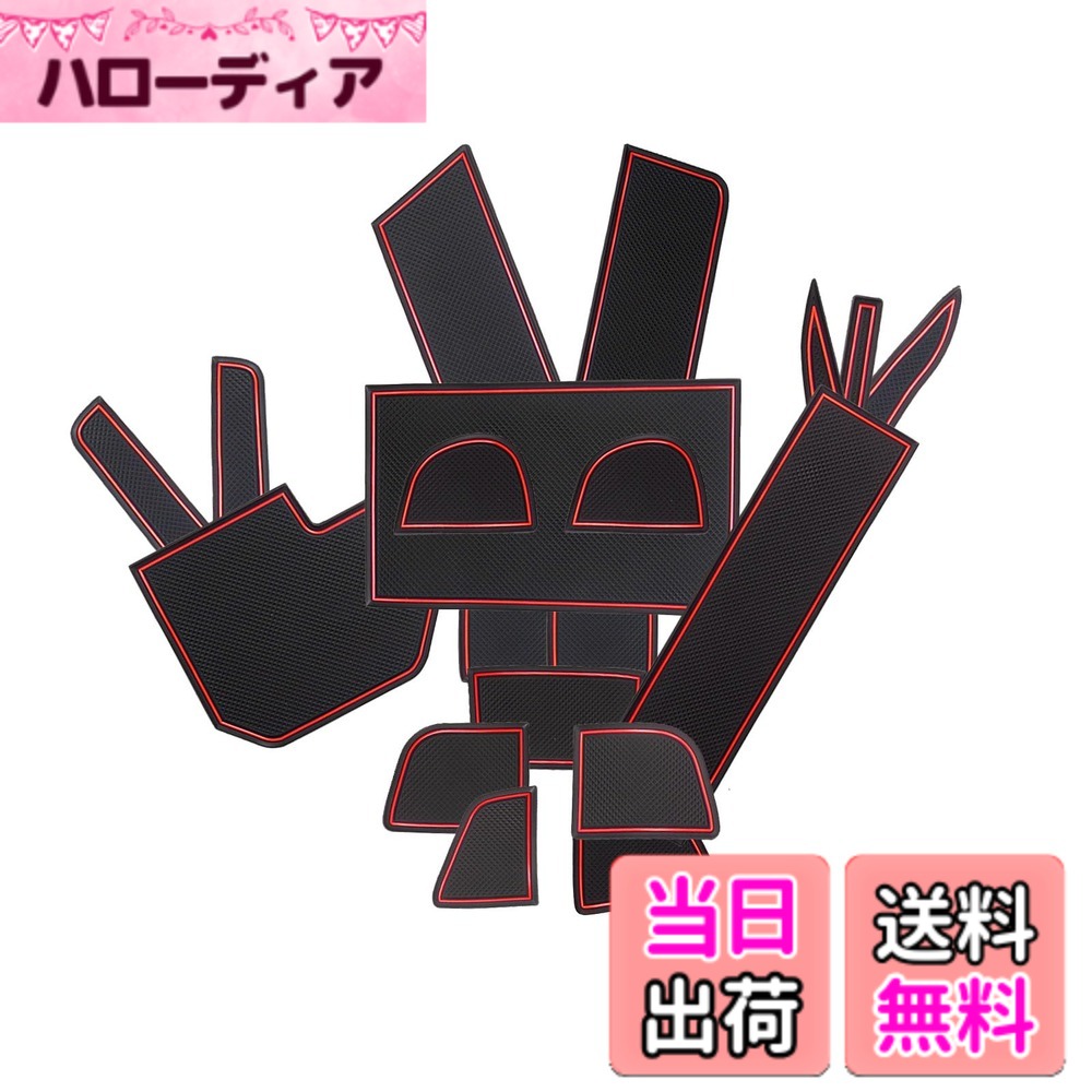 【送料無料】【RUIYA】日産ルークス 40系 B44A B45A B47A B48A 専用 滑り止めマット ルークス インテリア ドアポケット ラバー ゴムマット ラバープレート 滑り止め 傷防止 ノンスリップ 防音 キズ防止 貼り付け簡単 ルークス アクセサリー カスタムパーツ 車種専用 レッ
