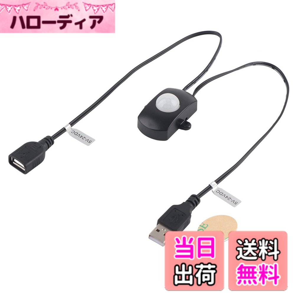 【送料無料】Honiwu 人感センサー usb, PIR 人感センサースイッチ usb モーションセンサー, 光センサースイッチ, 120度検出範囲 コンセント, スイッチ タイマー 点灯時間調整可能, 15秒 赤外線センサー 廊下 倉庫 地下室 ガレージに自動照明 じんかんせんさー (黒)