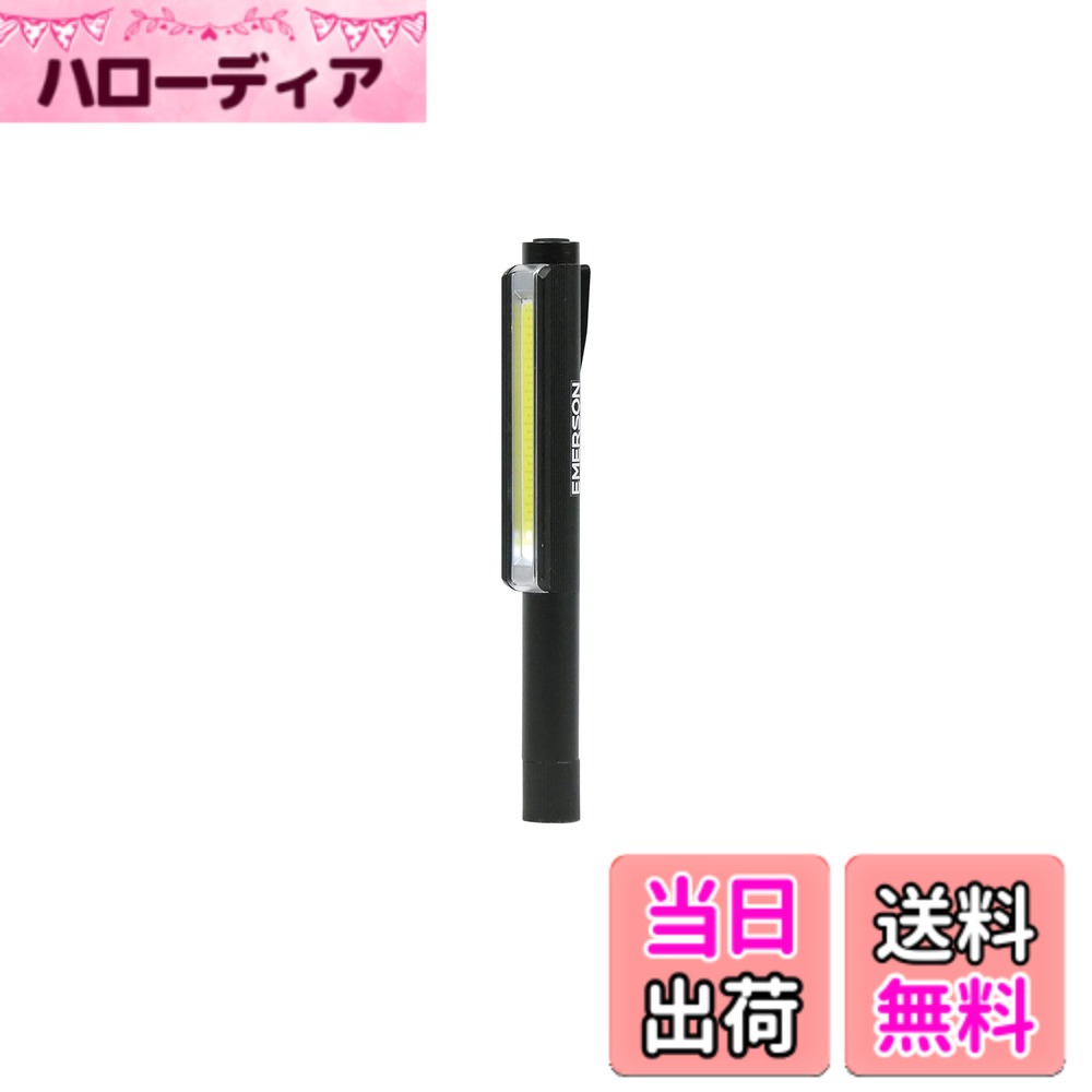 【送料無料】エマーソン(Emerson) 緊急LEDワークライト 警告灯 赤色点滅モード 乾電池式 IPX3相当 防滴仕様 COB LED採用 ハイ&ローの白色灯で作業灯や懐中電灯として 緊急時に早く後続車両に存在を知らせて事故防止 持ち運び・保管に便利なコンパクト設計 底面に強力磁石