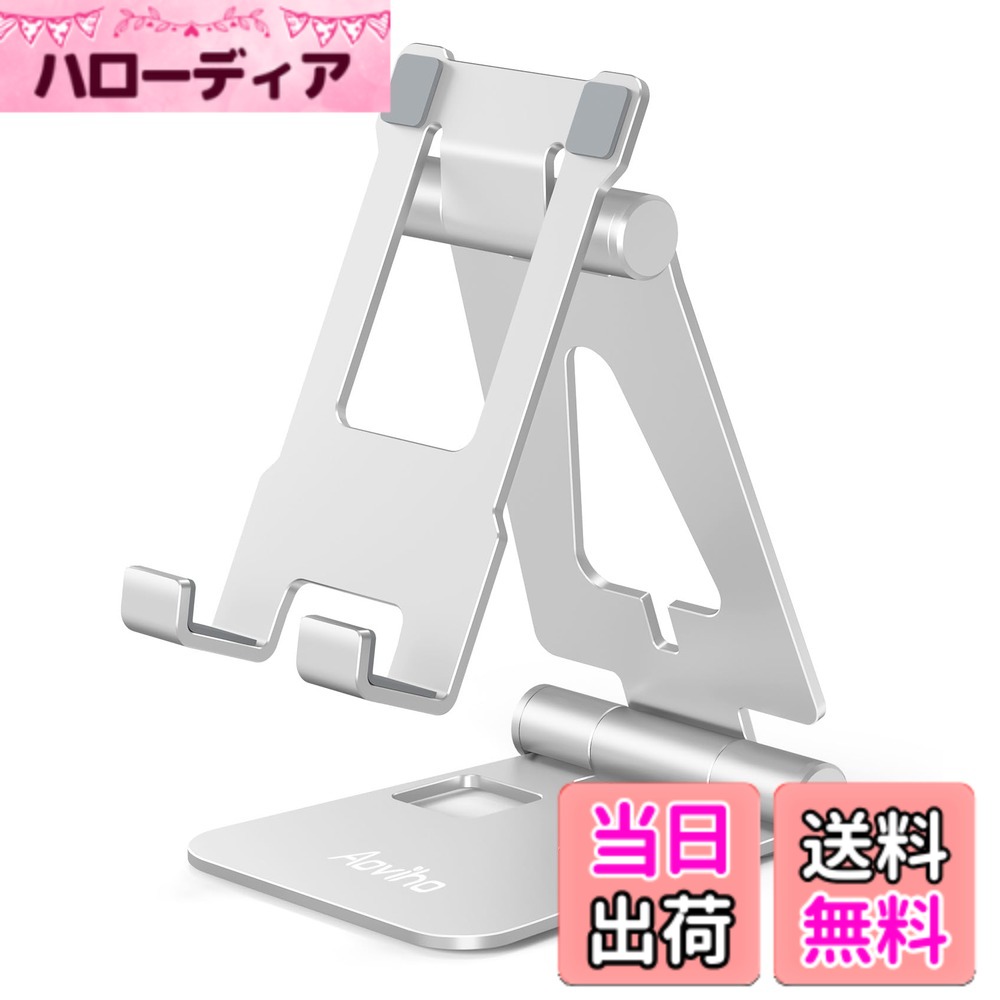 【送料無料】アオビホ(Aoviho) スマホスタンド ホルダー 折り畳み 卓上スタンド タブレット携帯兼用 角度調整 大型 phone stand 充電スタンド コンパクト 置き台 デスク 立て 横 縦 アルミ iPhone 17 Air 16e 15 14 13 Pro Max Mini 12 11 XR Plus，Samsung SONY Xperia