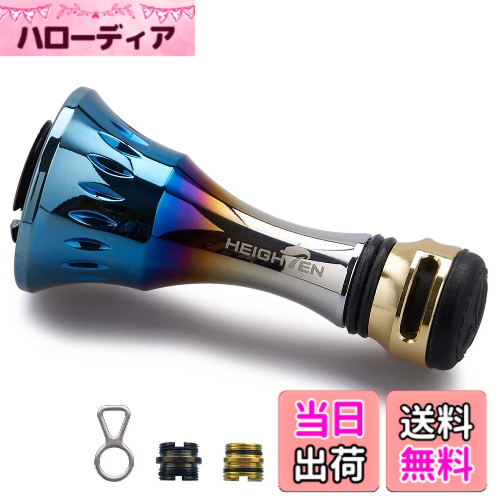 【送料無料】HEIGHTEN 38mm リール スタンド シマノ(S