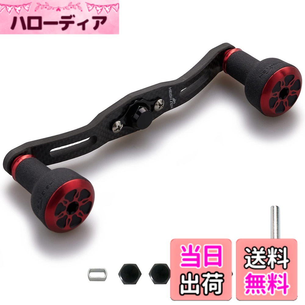 HEIGHTEN 120/110mm リール ハンドル 厚さ4mm 1.5K炭布 カーボン 24mm TPE製 ノブ搭載 シマノ(SHIMANO) ダイワ(DAIWA) アブ(Abu) 通用 ベイトリール 用 TPE Series (120mm, ブラック＆レッド) (HT8704)