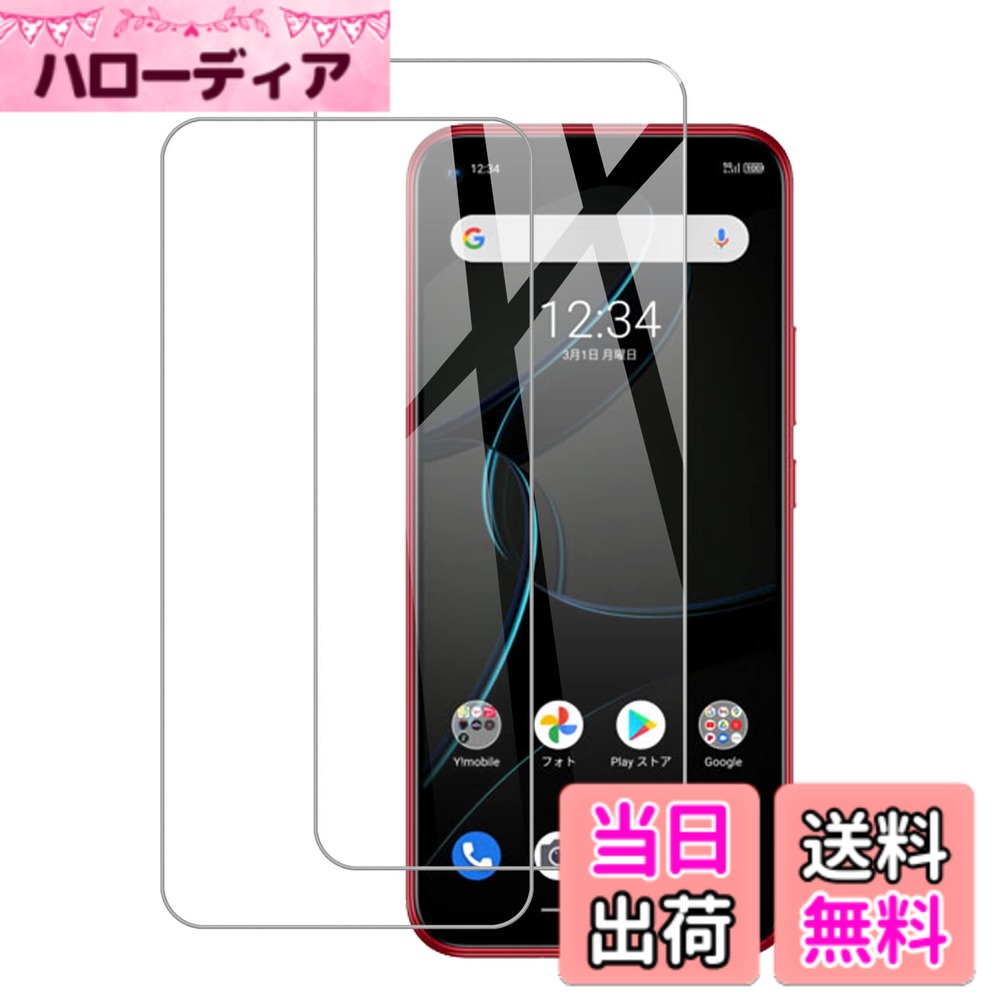 【送料無料】【2枚セット】KPNS 日本素材製 強化ガラス ZTE Libero 5G 用 ガラスフィルム 旭硝子素材 強化ガラス カバー 保護フィルム