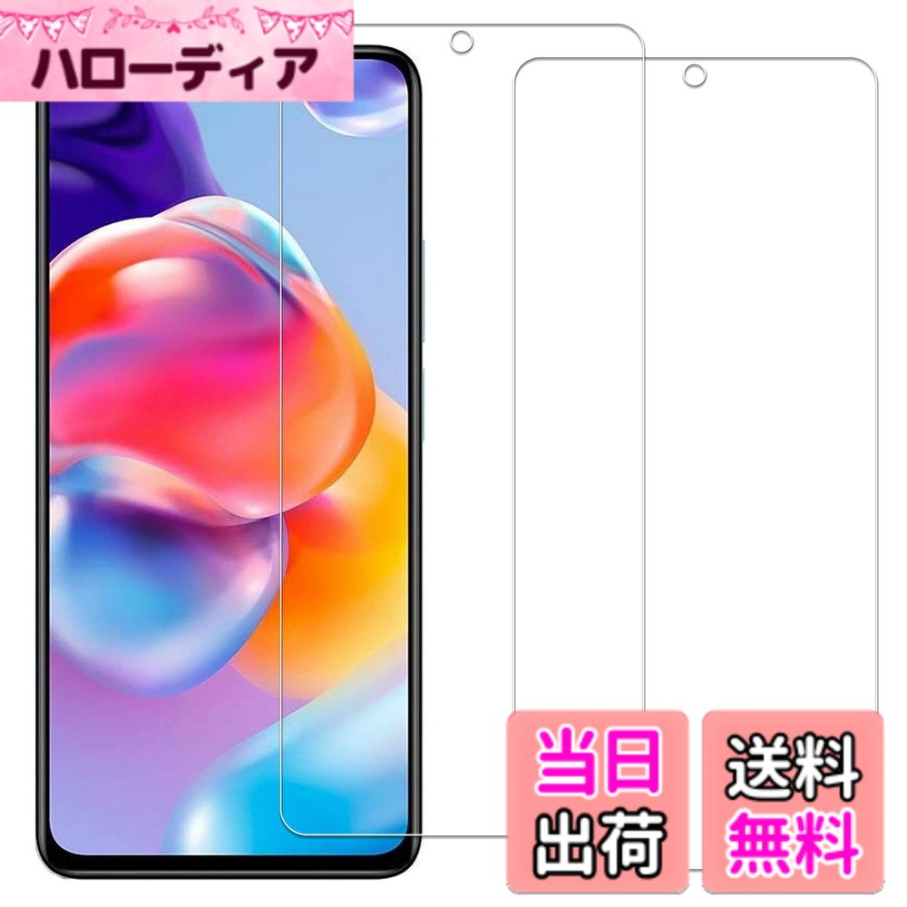 【送料無料】【2枚セット】KPNS 日本素材製 強化ガラス Xiaomi Redmi Note 11 Pro 5G 用 ガラスフィルム カバー 保護フィルム
