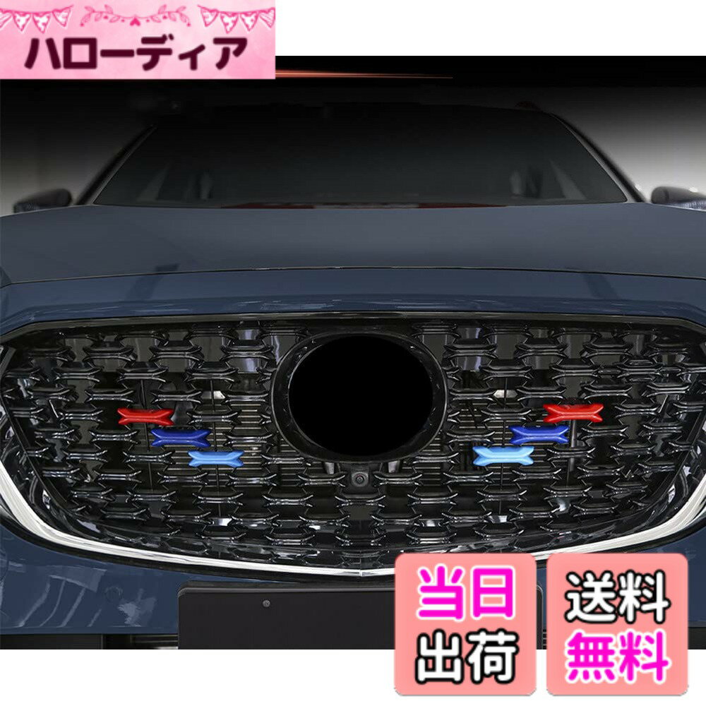 【送料無料】MEKOMEKO マツダ CX-5専用 フロントグリルガーニッシュ バンパープロテクター ガーニッシュ バンパーガード プロテクター アクセサリー 外装パーツ ABS樹脂製 6PCS CX-5 2022年 右ハンドル専用 CX5-LP