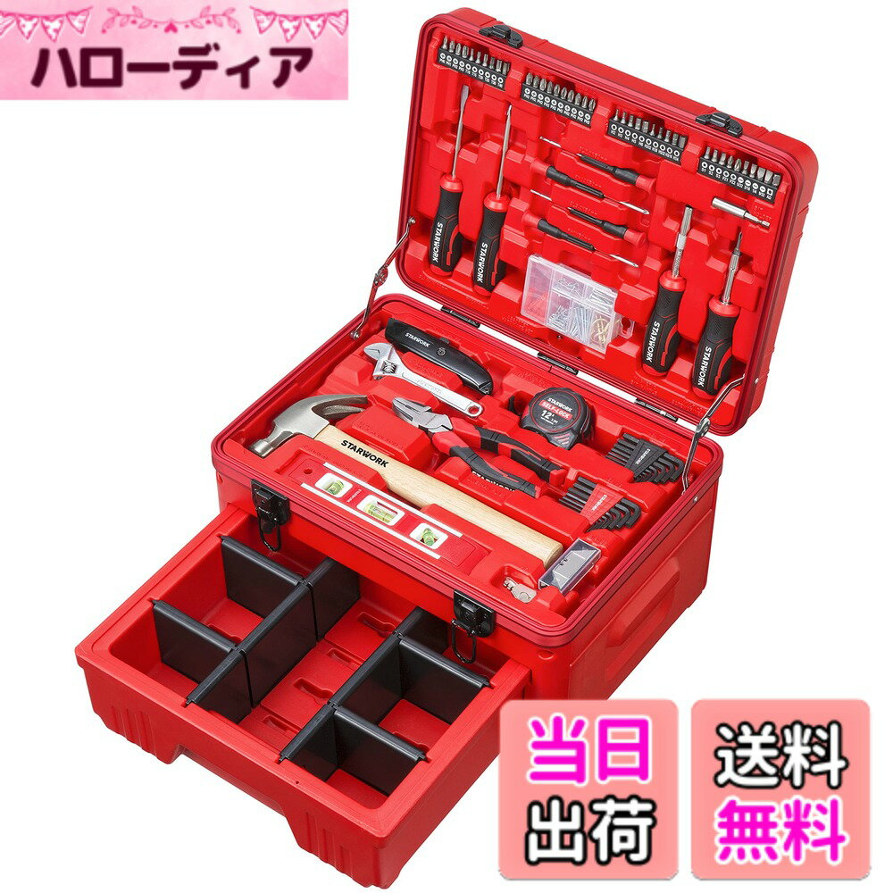 【送料無料】STARWORK STARBOX 186pc 一般家庭用ハンドツールキット 家庭での使用やギフトに最適