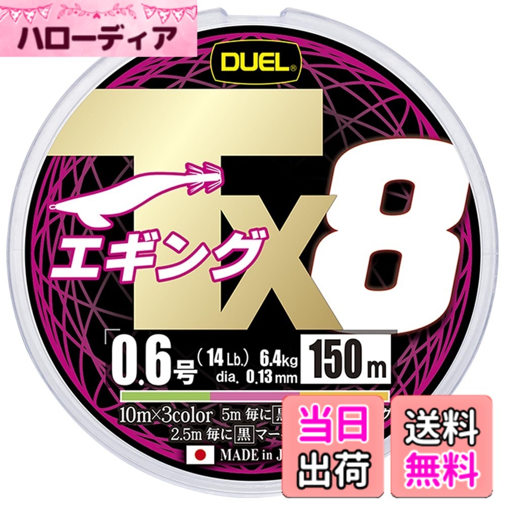 商品情報商品の説明強さ長持ち! “タフ8"主な仕様 ◆タフなタイトブレイド（密編） 新強力T原糸を新密編製法でタイトに仕上げることで、耐久性・耐摩耗性が大幅に向上。 ハリやコシを感じさせない柔軟な質感で操作性アップ。 ◆新強力T原糸 原糸の太さを変えることなく従来の構成繊維を太くすることで毛羽立ちにくく摩耗に強い！！