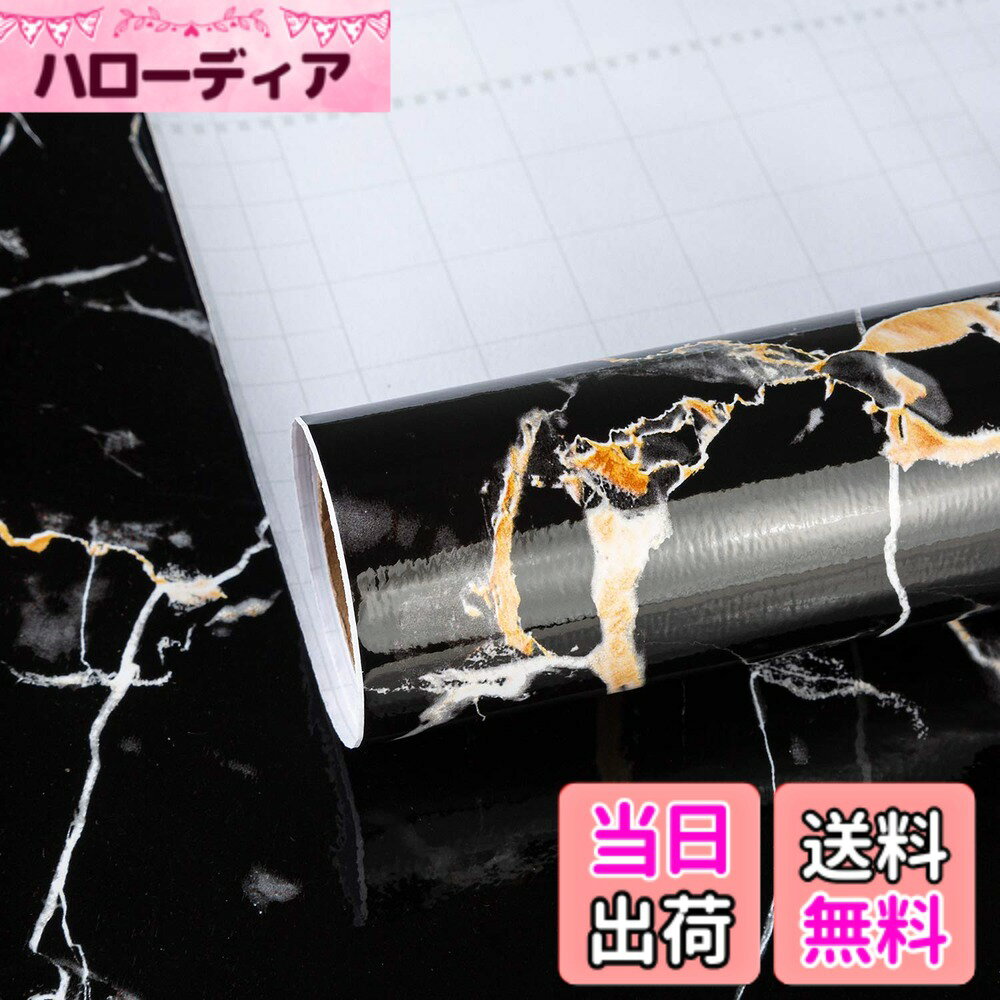 商品情報商品の説明大理石模様の壁紙は優しさと高寒さの贅沢な気質を兼ね備えており、大理石の天然テクスチャに由来しており、無限のデザイン可能性を提供している。 ファッションの現代風に合わせても、古典的なレトロ風に合わせても、無限の家庭美を表現することができる。 製品の詳細: 名前: 黒大理石模様の自己粘着壁紙 取り付け方法: 自己粘着、剥がして貼るだけ、余分な接着剤は必要ありません サイズ: 40x300CM 総面積: 1.2平米 手触り: 天然大理石の模様を模し、表面は滑らか パターン: 黒金剛 色: 黒、天然大理石模様 厚さ: 約 0.23mm 用途: インテリアの壁、床、古い家具のリノベーション セット: 1 ロール 取り付け手順: 1. 表面をきれいにします。 2.実際の量に応じて壁紙をカットします。後で調整するのに便利なように、コーナーに2-3cmを確保することをお勧めします。 3. 壁紙の片隅から台紙をはがし、粘着面を先に固定してから、タオルを使用して壁紙を上から下、中央から端まで滑らかにします。 4.貼り付け後に表面に気泡がある場合は、針で気泡に小さな穴を開けて気泡を取り除くことができます。 注意事項： 1.粘着壁紙は凹凸面、水、油、ホコリのある面には貼れず，耐久性に影響します。 2.壁紙の生産バッチが異なるため、色が多少異なりますので、ご了承ください。主な仕様 【壁紙シール おしゃれ】大理石壁紙は天然大理石の3D視覚効果を備えており，壁、床、家具を簡単に改装して，愛する家を新しく見せることができます。【大理石シート.簡単掃除】大理石リメイクシートはエチレン材料で制作，安全環境保護、厚くて丈夫、防水、耐油性、防汚、防カビ、耐熱，掃除がしやす。【はがせる壁紙】大理石の自己接着壁紙は貼るだけ模様替え.壁紙を外しても粘着剤が残りません。古い家具をアップグレードするのに最適な方法です。【大理石シール.簡単DIY】大理石壁紙シールの裏面で網格があり測りやすい、任意の大きさにカットして使用することができます、は自粘着型で、粘着力も強くあり施工は楽です。ほんの数ステップ：切り取る、引き裂く、投稿する、皮をむく，初心者でもできる。【大理石リメイクシート.多実用性】DIYの装飾リメイクシート:キッチン、居間、トイレ、浴室、 洗面台、戸棚、壁、調理台、食器棚、ドア、テーブル、机、台所、シェルフライナー、玄関、天井、床、幅木ボーダー。