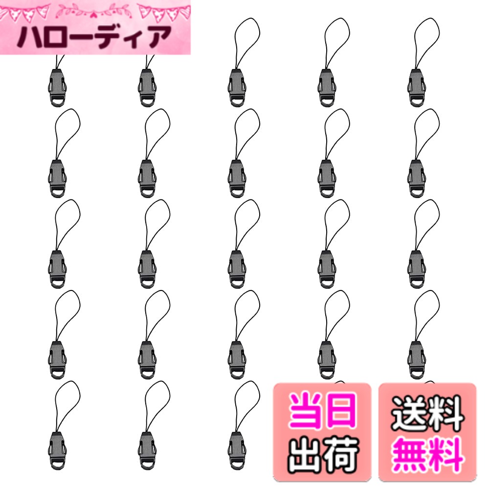  ストラップ パーツ 部品 ストラップパーツ 取り外せる（ブラック25個セット）ストラップアダプターバックル プラスチックキーホルダー 脱着式 クイックリリースバックル 落下防止 ストラップパーツ 多機能マルチユース