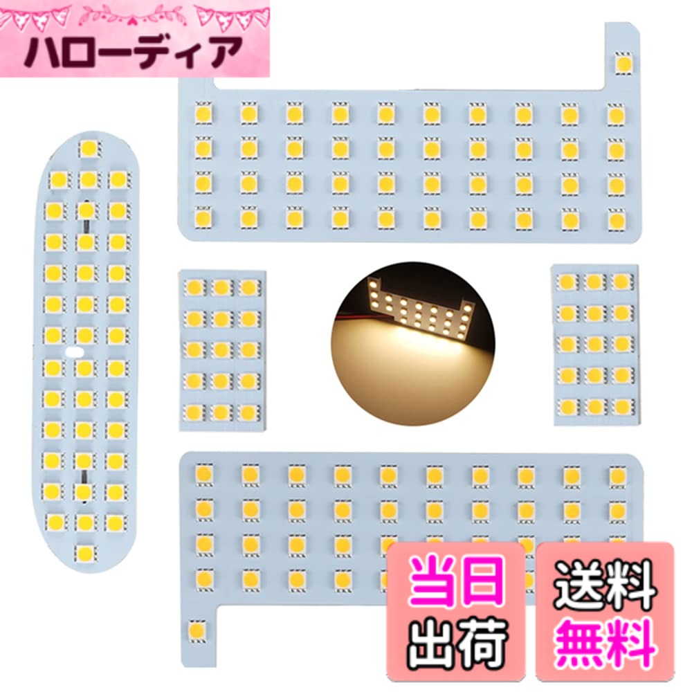 【送料無料】MAZERO LED ルームランプ 電球色 トヨタ ノア80系 ヴォクシー80系 エスクァイア ZWR80 ZRR80 前期 後期 専用 車内灯 室内灯 インテリア カスタム パーツ マップランプ ラゲッジランプ フロントランプ リアルームランプ ルームライト TOYOTA NOAH VAXY ESQUI