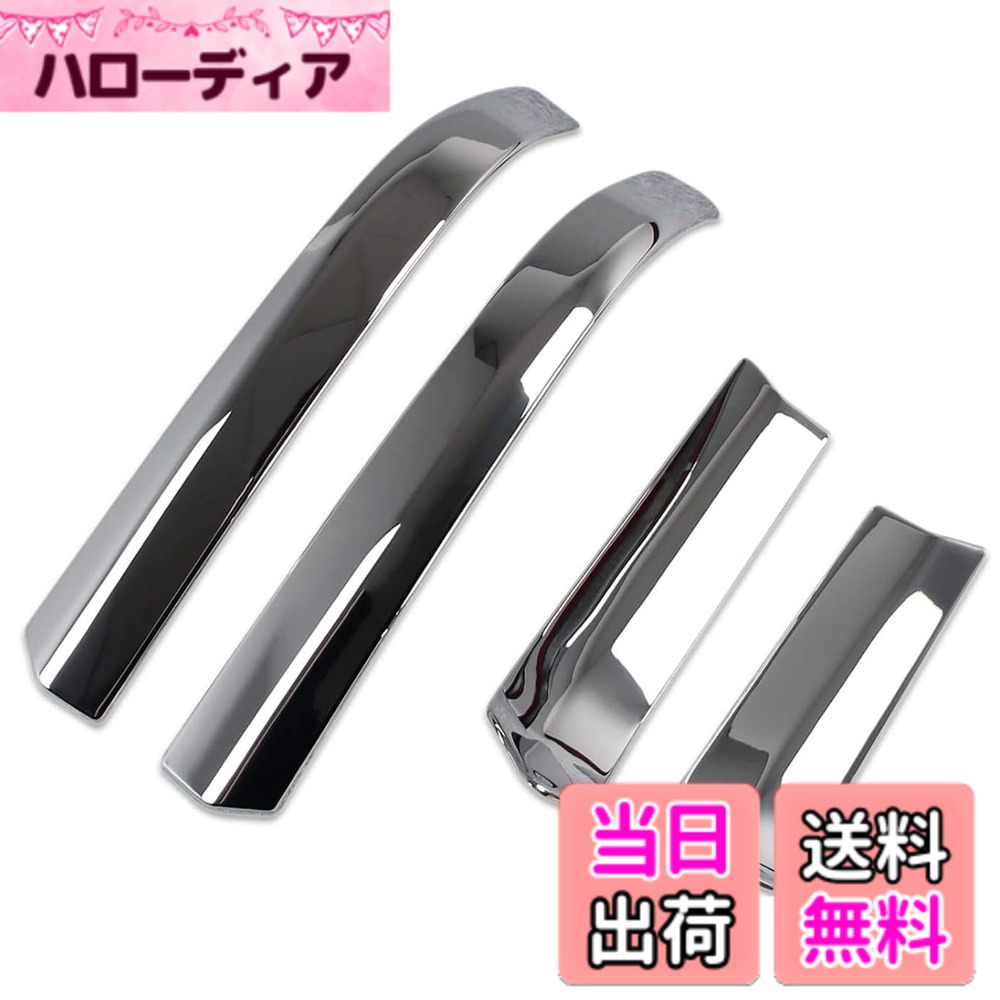 【送料無料】EVOGEAR 社外品 トヨタ 新型 ヴォクシー VOXY ノア NOAH 90系(令和4年1月-) 外装 ドア ミラー サイドミラー モール バックミラー ガーニッシュ 下部 (クロームメッキ)