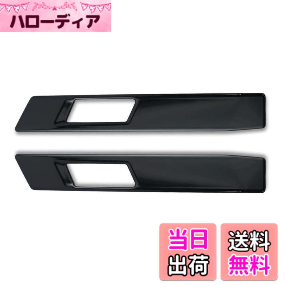 【送料無料】EVOGEAR 社外品 トヨタ 新型 ヴォクシー VOXY ノア NOAH 90系(令和4年1月-) バックドアスイッチガーニッシュ バックドアスイッチカバー リアドア インテリアパネル (ピアノブラック)