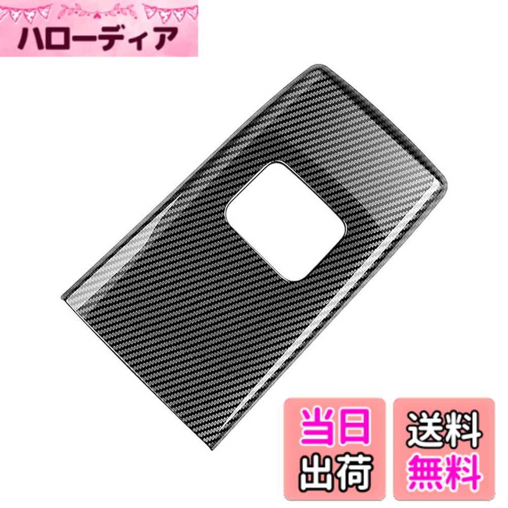 【送料無料】EVOGEAR 社外品 トヨタ 新型 ヴォクシー VOXY ノア NOAH 90系(令和4年1月-) センターコンソール 傷防止 カバー パネル プロテクター 内装 インテリアパネル アクセサリー (ブラックカーボン タイプB)