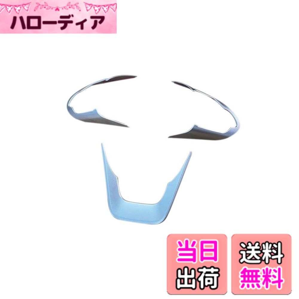 【送料無料】EVOGEAR 社外品 トヨタ 新型 ヴォクシー VOXY ノア NOAH 90系(令和4年1月-) ステアリングパネル カバー フレーム ガーニッシュ 内装パーツ アクセサリー (つや消しシルバー)