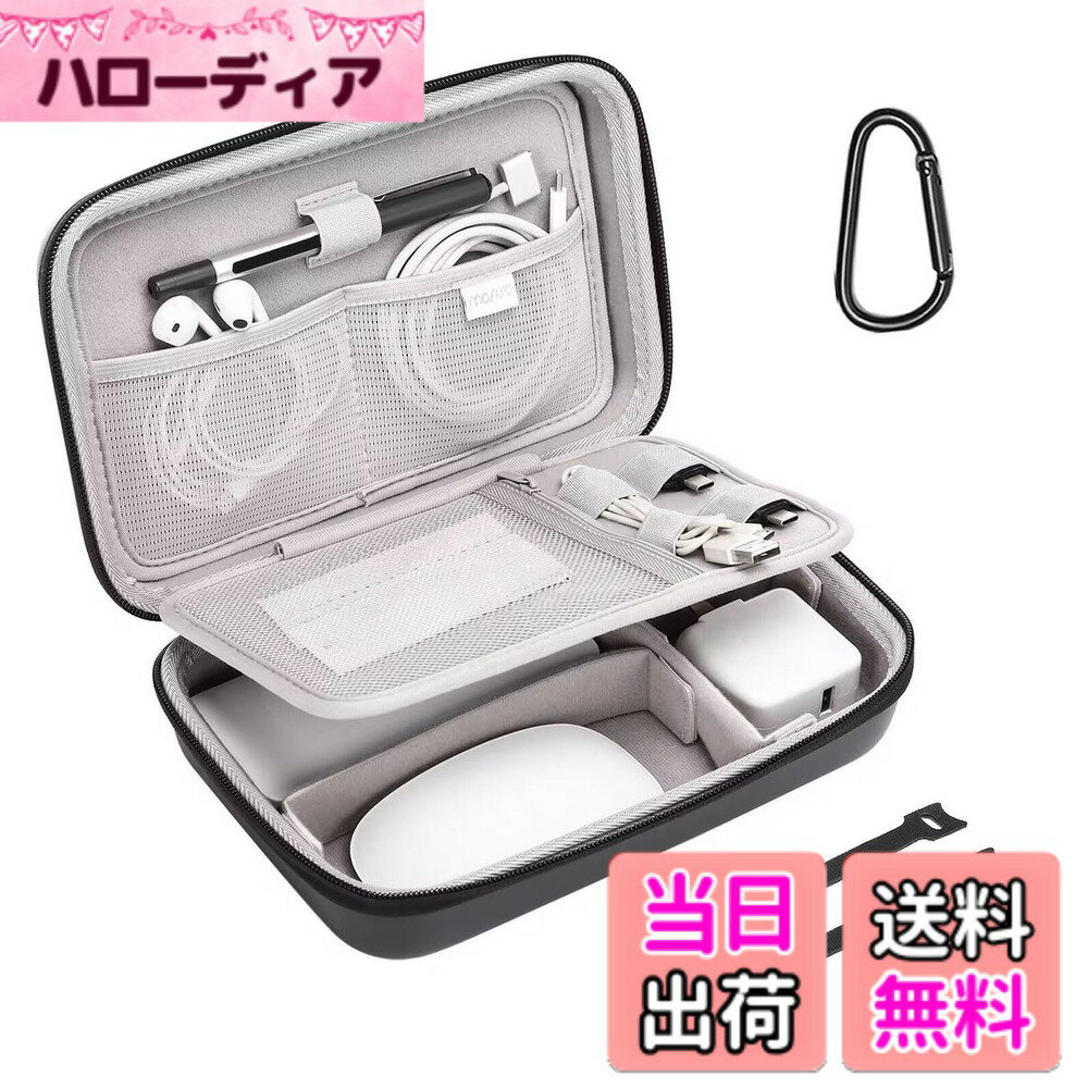 【送料無料】MOSISO 電子オーガナイザー旅行ハードキャリーケース 対応機種 MacBook 電源 アダプタ 対応機種 マジックマウス＆ペンシル SDカード USBフラッシュディスク 4つのモジュラーインサート付き＆2つのケーブルタイ＆スナップフック (ブラック)