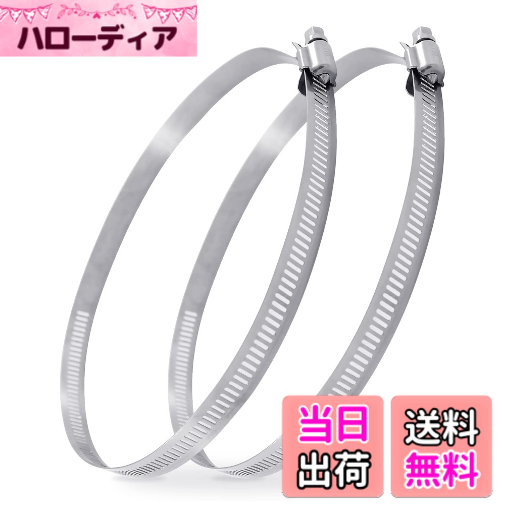 【送料無料】Mxclimate ホースバンド 304ステンレス製 ホースクランプ 調整可能 Φ91-114 mm 汎用ホースバンド ダクト用ホースバンド 強力固定 2個入り