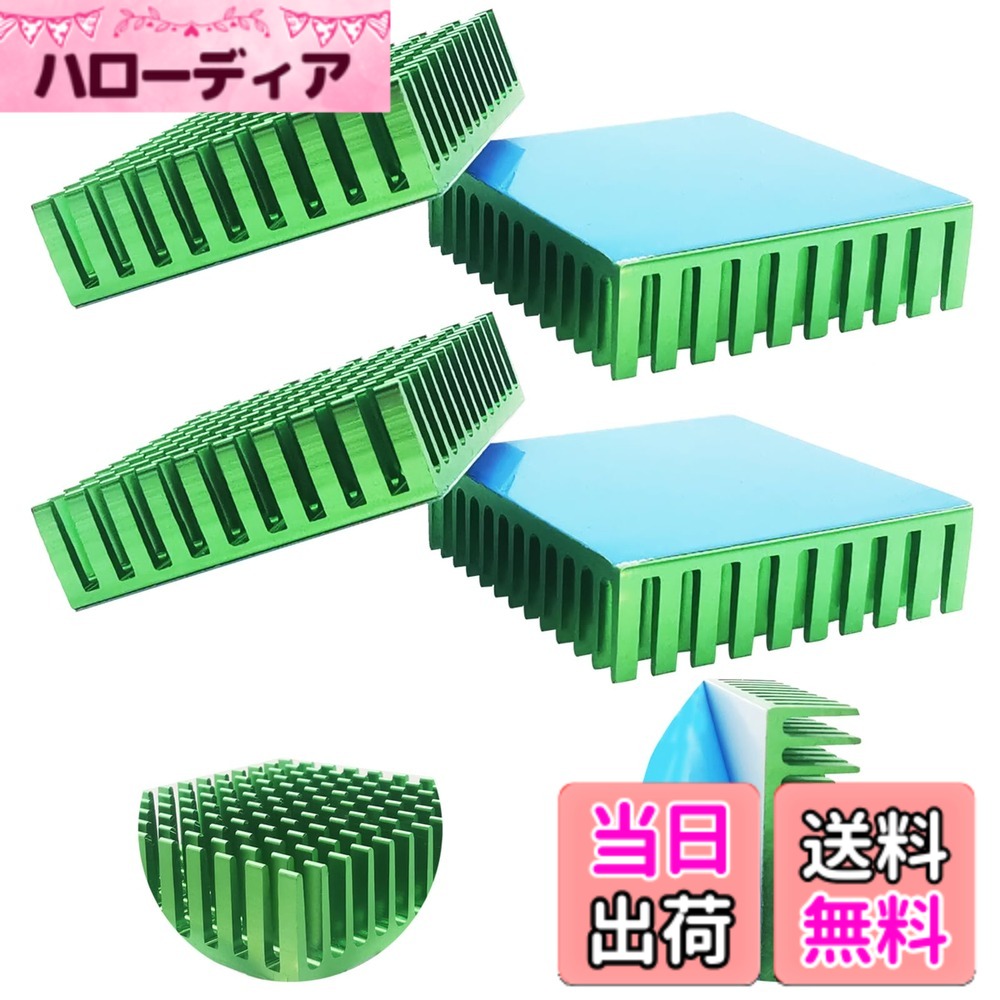 商品情報商品の説明主な仕様 ◆アルミ製ヒートシンク: 色: グリーン; サイズ: 40mm x 40mm x 11mm; フィン間のヒートシンクのギャップにより、放熱面積が大幅に増加し、熱伝達が向上します。 (環境により異なります)◆「熱暴走対策」：角型電子機器の対策に使える大型放熱器です。この製品を使用すると、装置の稼働率が向上します◆素材: ラジエーター フィンは、高品質のアルミニウム製で、熱伝導率が高く、防錆性があり、頑丈で、耐久性があり、軽量です。純アルミなのでアルミ合金よりも放熱効果が高く、熱暴走防止対策に最適です。◆互換性: アルミニウム製ヒートシンクは熱伝導性と放熱性に優れています。コンピュータ PC チップセット、パワー IC、パワーエレクトリックデバイス、LED ライトデバイスなどに広く使用されています。◆導電性接着剤: このヒートシンクには熱伝導性接着剤が付属しており、良好な冷却結果を得ることができます。