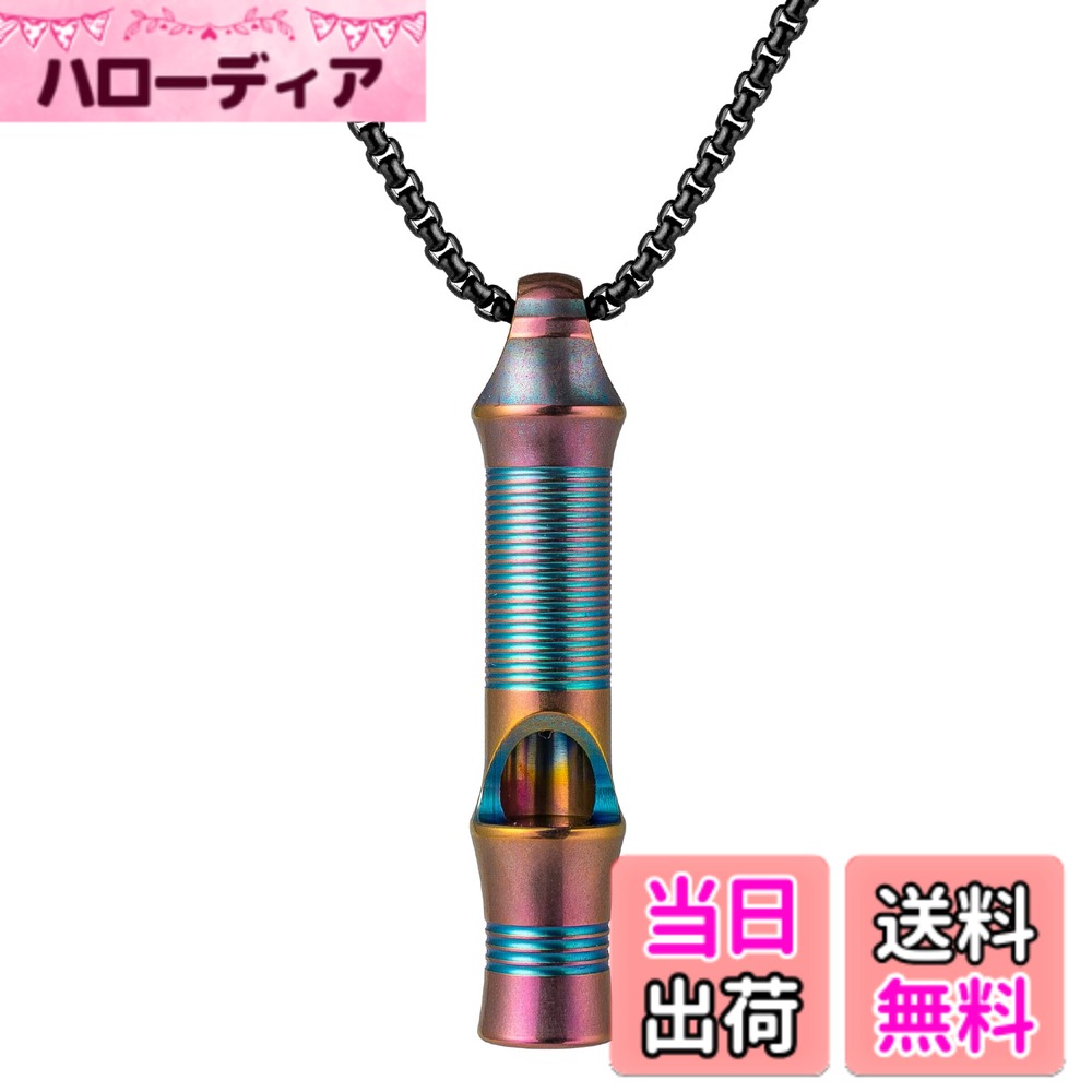【送料無料】[TIMULTI] ホイッスル 笛 チタン製 緊急 危険防止 救急笛 防災用 アウトドア 登山 軽量 ネックレス付き (カラー)