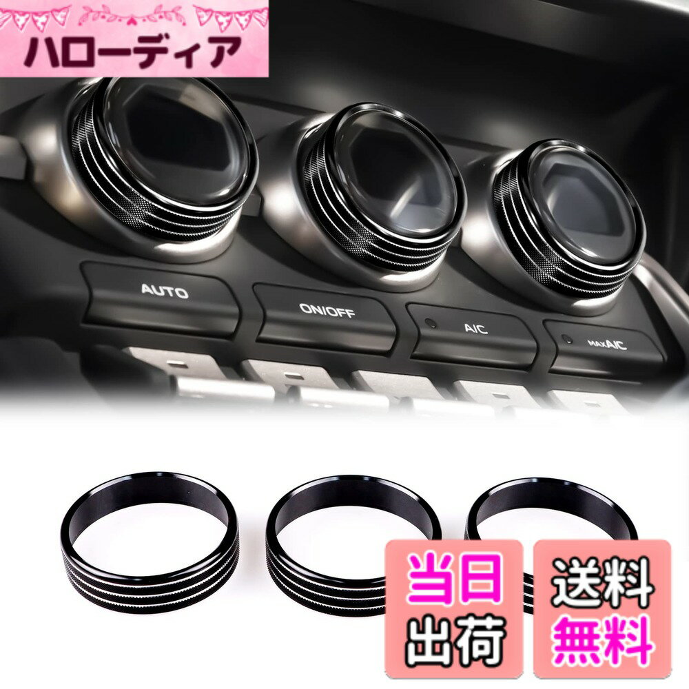 【送料無料】KUNGKIC 新型 トヨタ GR86 ZN8 スバル BRZ ZD8 適用 2021 2022 2023 2024 2025 対応 エアコン スイッチ AC ノブ リング ノブカバー スイッチカバー ドレスアップ 内装パーツ 亜鉛合金 アクセサリー 黒