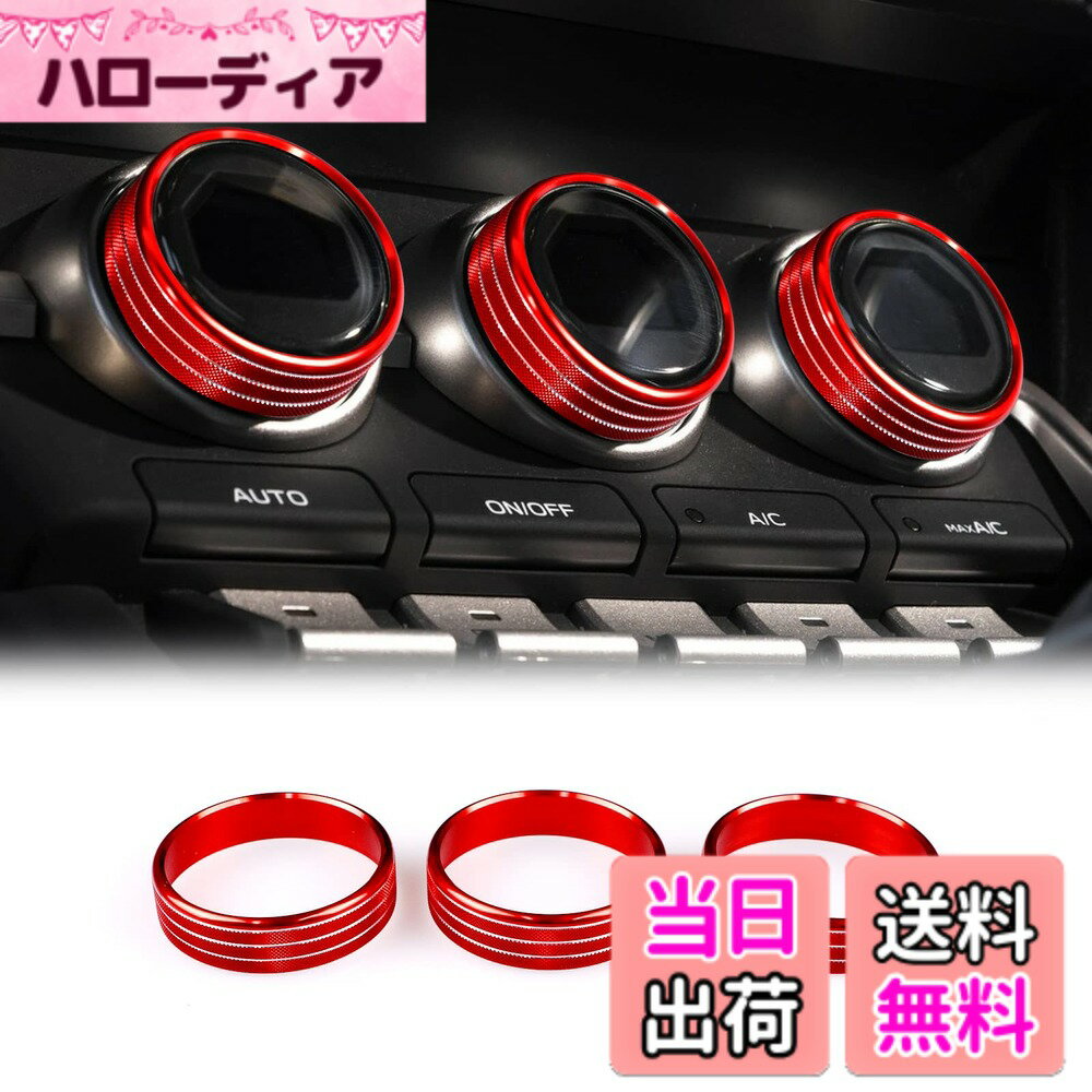 【送料無料】KUNGKIC 新型 トヨタ GR86 ZN8 スバル BRZ ZD8 適用 2021 2022 2023 2024 2025 対応 エアコン スイッチ AC ノブ リング ノブカバー スイッチカバー ドレスアップ 内装パーツ 亜鉛合金 アクセサリー 赤
