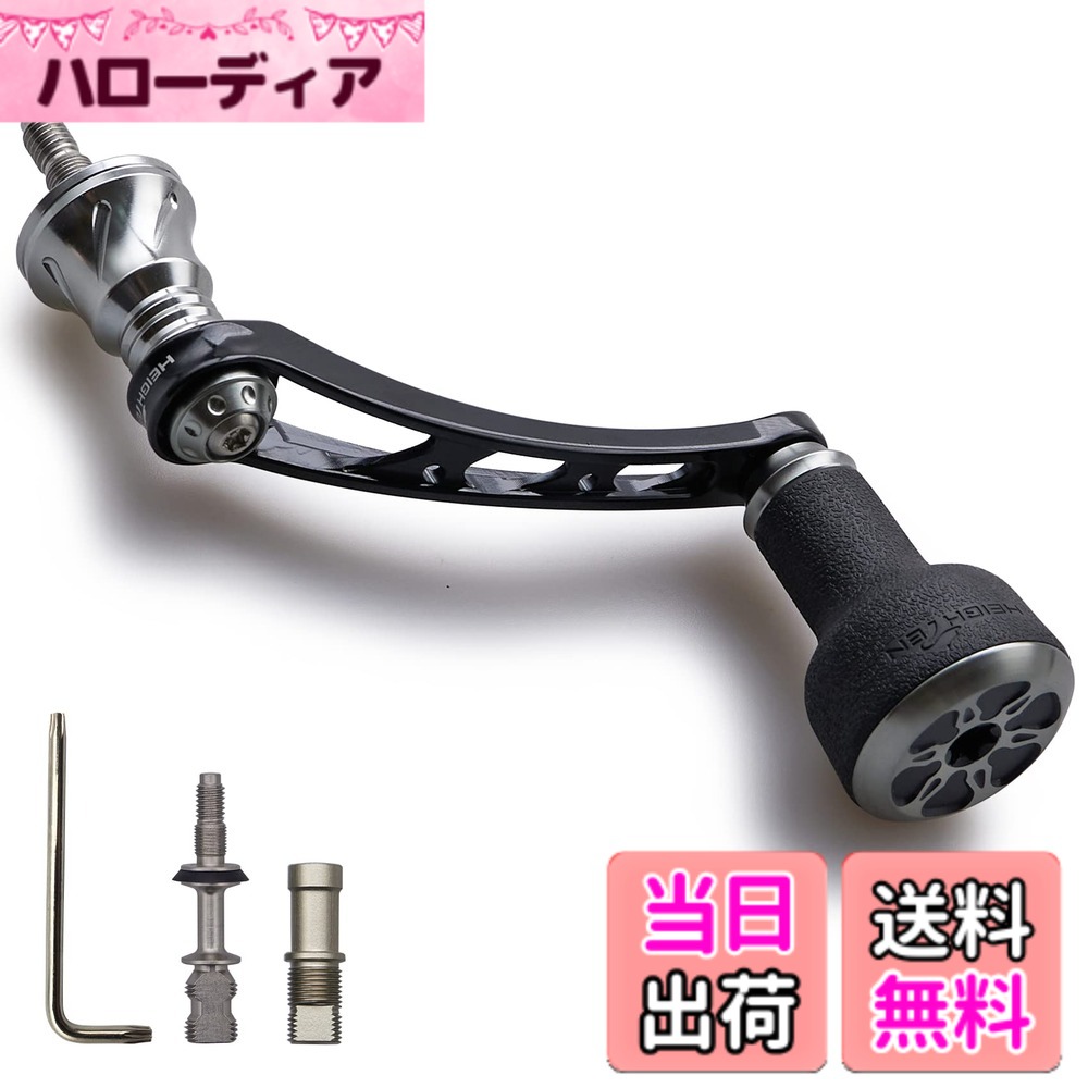 HEIGHTEN 56mm リール ハンドル 24mm TPE製 ノブ搭載 シマノ ダイワ 通用 スピニングリール 用 TPE Series (ブラック＆ガンメタル) (HT9401)