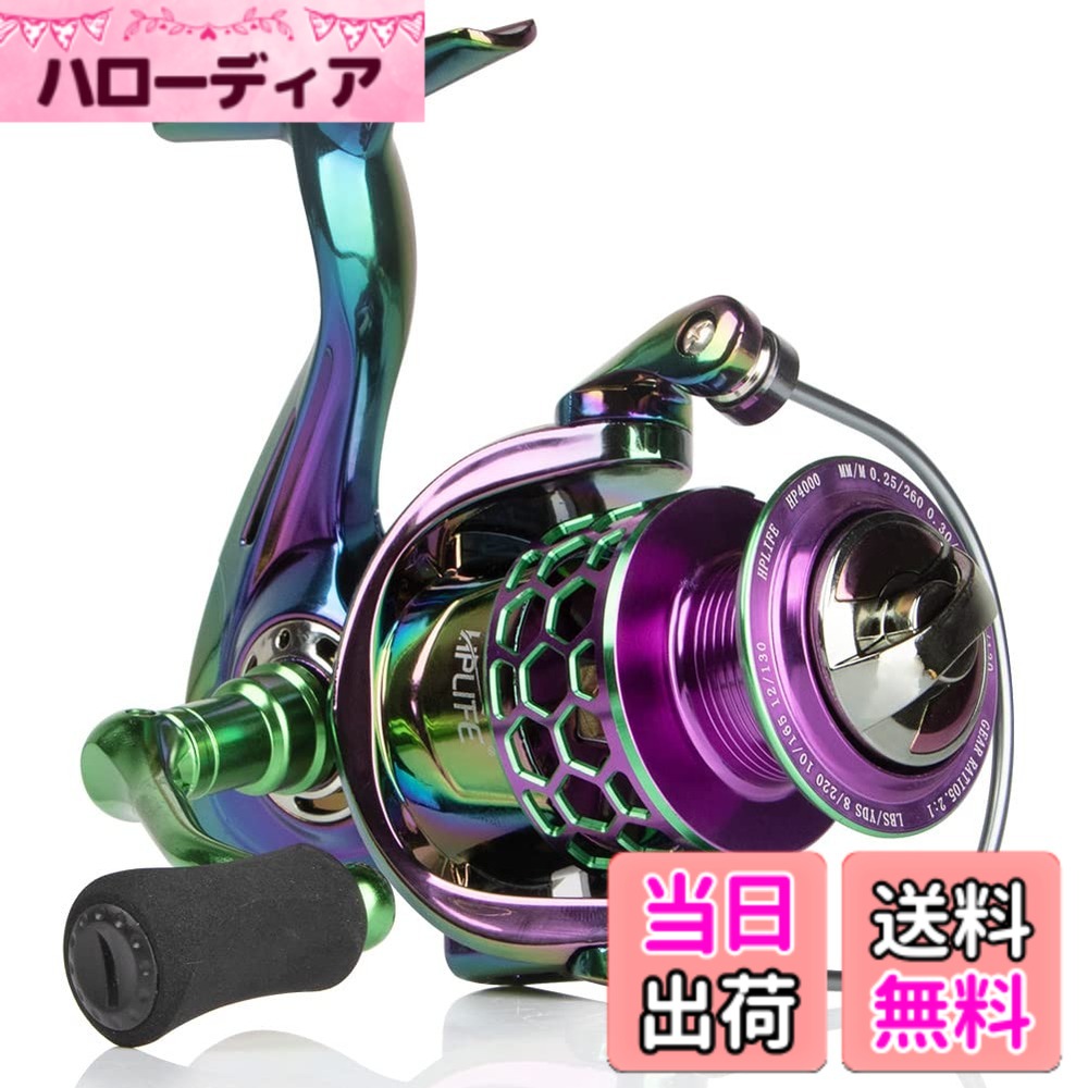 商品情報 商品の説明 主な仕様 【HPLIFEカラフルスピニングリール】：HPLIFEカラフルリールは、お釣りずきやの釣具に対する力、快適さ、速度、動作の要求を満たすことを目的としている。カラフルスピニングリールは信頼性の高い性能を提供し、注目される外観を加えて、お釣りずきやの態度と個性を示す。【金属の剛性感を保ちつつ軽量化するために】：軽量化への執念が感じられるすさまじい穴あけです。最小210gの重量で、長時間使っても疲れにくい。前の方が軽くなっているおかげで、バランスはフットの前に指をかけてぶら下げた時に、水平を保ち、バランスが良い。スプールは精巧な中空デザインを採用しており、糸絡みも防止でき、自身の重量の軽減に役たちます。【7+1BB・驚くべきドラグ力】：高品質な7個シールドステンレスボールベアリングと1個単方向隙間なしベアリングを採用し、単方向隙間なしベアリングは回転レスポンスが向上することにより、リール自体の「巻き感度」にも寄与。クラスを越えたレスポンスの高い回転性能を実現した。3層炭素ワッシャーと5.2:1ギア比は29kgまでのドラグ力を提供できて 、制動力を大幅に向上します。【左右交換可能ハンドル】：ハンドルはEVA製で、左右に交換できます。収納は便利、回転性能に優れていて、巻き上げ効率も高く、お使い勝手が良いスピニングリールです。(製品出荷時のハンドルは左仕様になっております。)【幅広く適用・アフターサービス】：軽量コンパクトで、収納や持ち運びが楽々です。川や湖、貯水池、天然水域での海釣りや淡水釣 りなど幅広く適用します。アジング、シーバス、太刀魚、アイナメ、餌釣りなどのフィッシングを存分楽しんでいただけます。HPLIFEスピニングリールは抜群な使い心地を提供します。ご使用中に何か不明の点または問題がございましたら、どうか遠慮うなくこちらに連絡ください。弊社はお客様に満足の解決策を提供します。 # 【送料無料】ハピーライフ（HPLIFE ）スピニングリール リール 釣り具 カラフル 滑らかな巻き感 最大ドラグ力29KG 7+1BB ギア比5.2:1 左右交換ハンドル 軽量化 強抗力 耐久性 遠投用 淡水釣り 海釣り アジング リール 1000 2000 3000 4000 5000 6000 7000 (6000) 釣りを楽しむ皆さん、釣具選びでお悩みではありませんか？特にリールの滑らかさや強さ、耐久性は釣りの成功に大きく影響します。私たちも、その選択は難しいと感じることがあります。そこでおすすめしたいのが、ハピーライフのスピニングリールです。 この製品は、カラフルでスタイリッシュなデザインに加え、最大29KGのドラグ力を誇ります。7+1BBのボールベアリングによって、滑らかな巻き感を実現しています。これにより、魚とのやり取りもスムーズに行えます。さらに、軽量設計で疲れにくく、長時間の釣行にも最適です。 釣りを通じて多くの人とつながり、素晴らしい時間を共有するために、ぜひこのリールを手に取ってみてください。あらゆるフィールドでの性能を発揮し、あなたの釣りライフを充実させるアイテムです。 ## 優れたデザインと使いやすさ ハピーライフのスピニングリールは、優れたデザインと使いやすさが魅力です。このリールは、カラフルで目を引く外観を持っており、釣り仲間の間でも注目されること間違いなしです。おしゃれなデザインは、釣りが好きな方にとっても嬉しい要素です。 さらに、このリールでは左右どちらの手でも使用できるハンドルを採用しています。ハンドル部分はEVA素材で、しっかりとした握り心地を提供します。回転性能も高く、巻き上げ効率を向上させる工夫がされています。また、製品出荷時には左ハンドル仕様ですが、簡単に右側に交換することができるため、使いやすさが改良されています。 デザインや使い勝手を重視する方にとって、このリールは絶対に外せない選択肢です。本体の軽量化にもこだわり、長時間使っても手や腕に負担が少なくなるように設計されています。そのため、特に長時間の釣行にも適しています。 このような工夫が施されたリールを持っていれば、釣りをする楽しみも倍増することでしょう。見た目の美しさと機能性を兼ね備えたハピーライフのスピニングリールは、あなたの釣りライフをより豊かにしてくれるはずです。 ## 高性能の内部構造 ハピーライフのスピニングリールは、その内部構造にも大きな特徴があります。高品質な7個のシールドステンレスボールベアリングと、1個の単方向隙間なしベアリングを搭載しています。これらのベアリングは、リールの回転を滑らかにし、魚とのやり取りがより楽しくなる要素となります。 こだわりの設計により、レバーを下げてもすぐに巻き感が現れるため、ストレスなく操作できます。また、設計された大きなドラグワッシャーによって、最大で29KGのドラグ力を実現しています。そのため、大物の魚とのファイトにも対応し、自信を持って釣行が楽しめます。 このリールは、3層の炭素ワッシャーにより、ドラグ性能の向上も図っています。これにより、繊細な引きにも強い抵抗を示しつつ、スムーズなやり取りが可能です。ギア比は5.2:1で、巻き取りの効率も良好ですので、快適な使用感が得られます。 また、スプールは特殊な中空デザインが採用されており、糸絡みを防止します。これにより、釣り中に煩わしいトラブルが減るため、安心して釣行に集中できます。性能面でも申し分ないこのリールは、様々な釣りスタイルに対応しており、アジングや海釣りにもおすすめです。 ## 幅広い用途とアフターサービス ハピーライフのスピニングリールは、幅広い用途に適しています。フィールドを選ばず、淡水釣りや海釣りに使用できるため、アジングやシーバス釣り、さらに餌釣りにも最適です。特に、軽量設計が施されているため、持ち運びも楽々です。 そのコンパクトなサイズと軽さは、釣り道具を整理する際にも便利です。収納が簡単で、狭いスペースにもしっかりと収まります。必要な道具を揃えても、苦にならないありがたい存在です。また、使用後の掃除やメンテナンスも簡単ですので、長く愛用できるでしょう。 さらに、アフターサービスも充実しており、使用中に不明点や問題があった場合は、すぐにサポートを受けることができます。お客様満足度を大切にする企業姿勢が好印象を与えます。釣りは時に予期せぬ問題が起こるゲームでもありますが、信頼できるサポートがあれば安心です。 このように、ハピーライフのスピニングリールは性能だけでなく、使いやすさやアフターケアも考慮されています。これから釣りを始める方も、既に経験豊富な方も、安心してご使用いただけます。多様なシーンで活躍すること間違いなしです。 ## まとめ - ハピーライフのスピニングリールは、カラフルで目を引くデザインです。 - 最大29KGのドラグ力、7+1BBのベアリングで滑らかな操作が可能です。 - 軽量化された設計により、長時間の釣りでも疲れにくいです。 - 使いやすい左右換え可能ハンドルと高性能な内部構造が魅力です。 - 幅広い釣りスタイルに対応し、安心のアフターサービスも充実しています。 - このリールを持って、新たな釣りの楽しみを見つけてください。