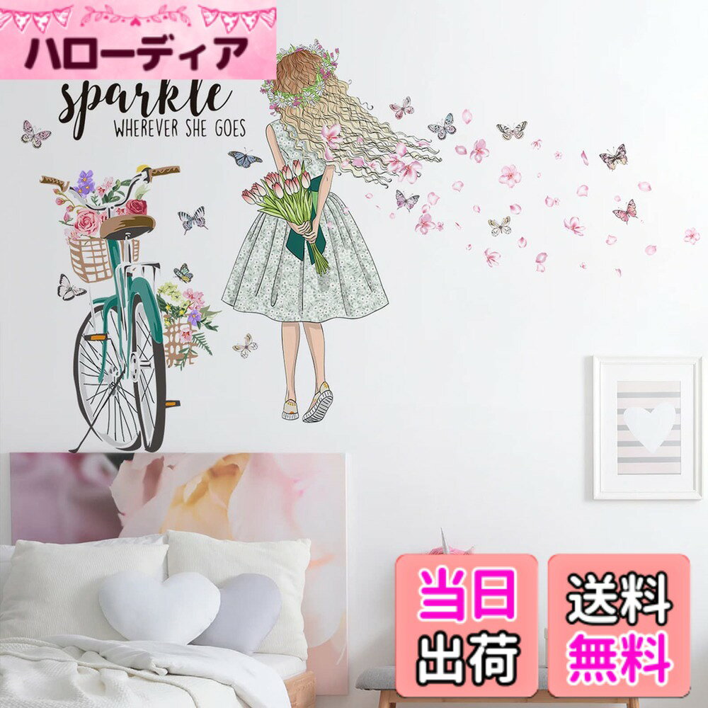 Condessacity ウォールステッカー 植物 花 蝶 女の子 壁紙シール はがせる おしゃれ 子供の日 子供部屋 ウォールすてっかー こども部屋 ウォールシール 防水 wall sticker decoration