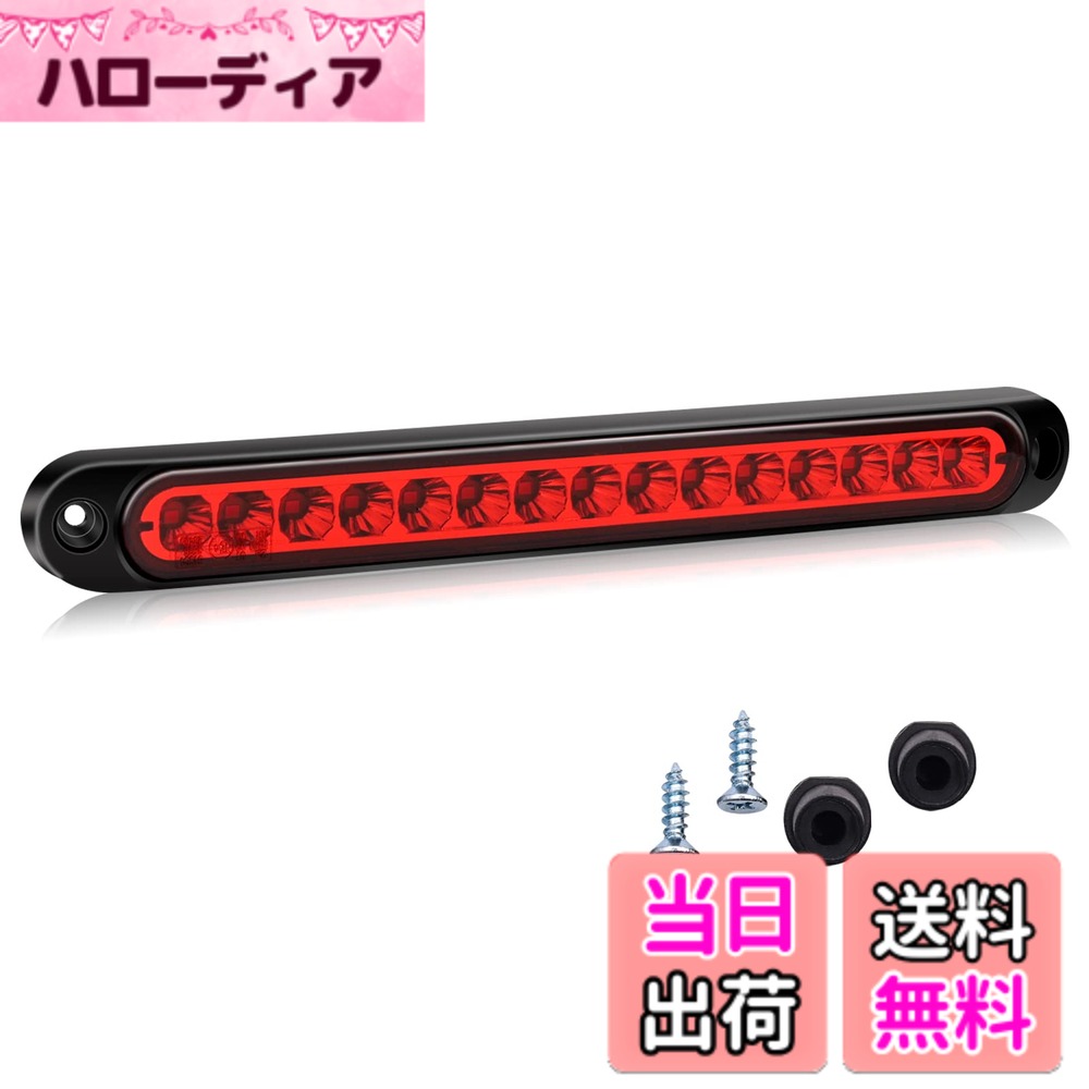 【送料無料】Ygmylandbb ハイマウントストップランプ 車 テール ブレーキランプ 補助制動灯 ...