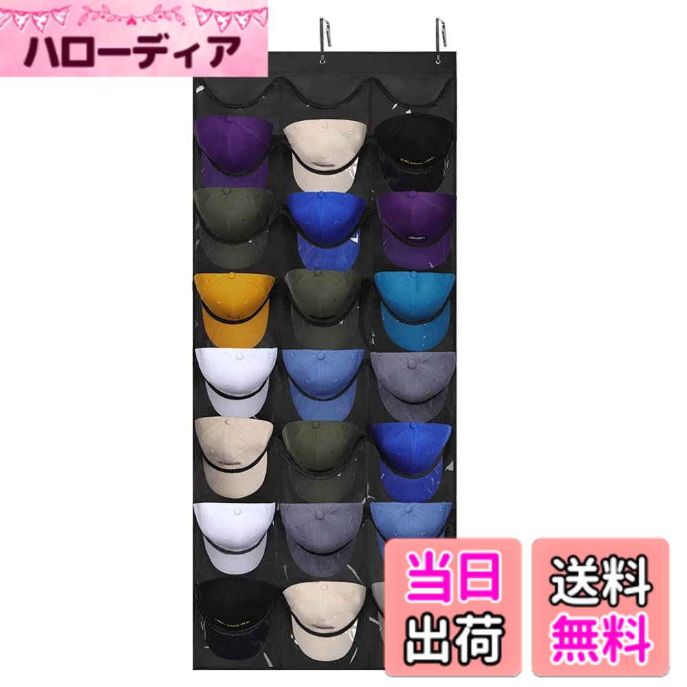 【送料無料】siawadeky ウォールポケット 24ポケット 野球帽収納 壁掛け ドア掛け 吊り下げ収納 大容量 帽子収納ケース 防塵 壁掛け 収納ボックス 帽子ホルダー 靴下 パンツ ブラジャー ネクタイも収納可能