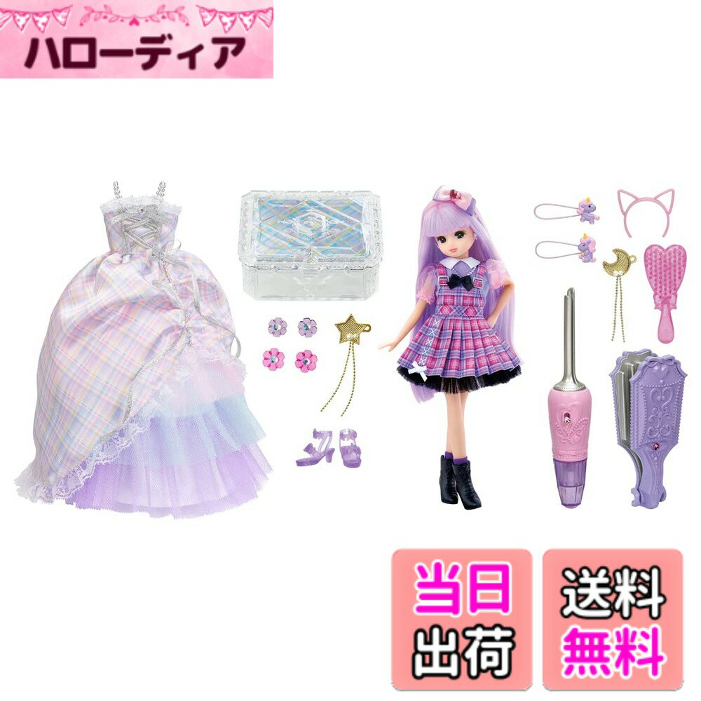 Rakuten - 【送料無料】タカラトミー 『 リカちゃん ドール にじキュンカールリカちゃん デラックス 』 着せ替え お人形 おままごと おもちゃ 3歳以上 玩具安全基準合格 STマーク認証 Licca TAKARA TOMY ワンサイズ