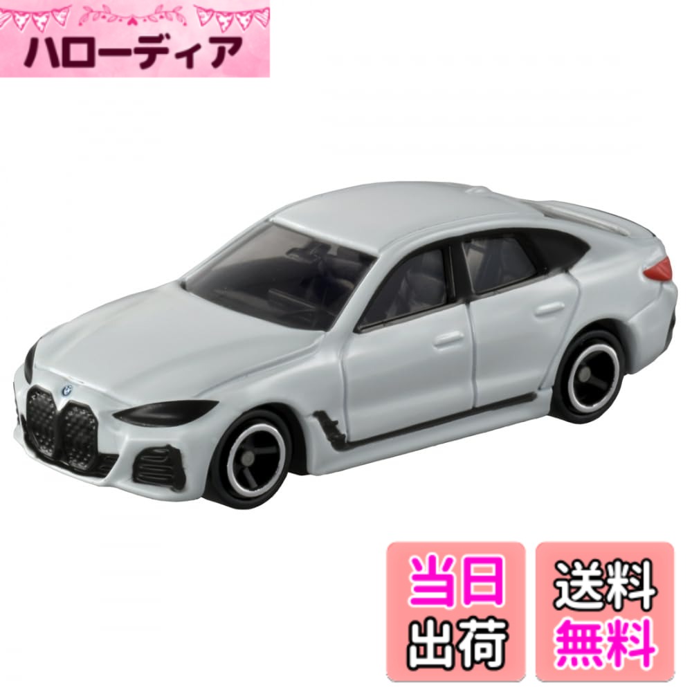 楽天市場】bmw 320 トミカの通販