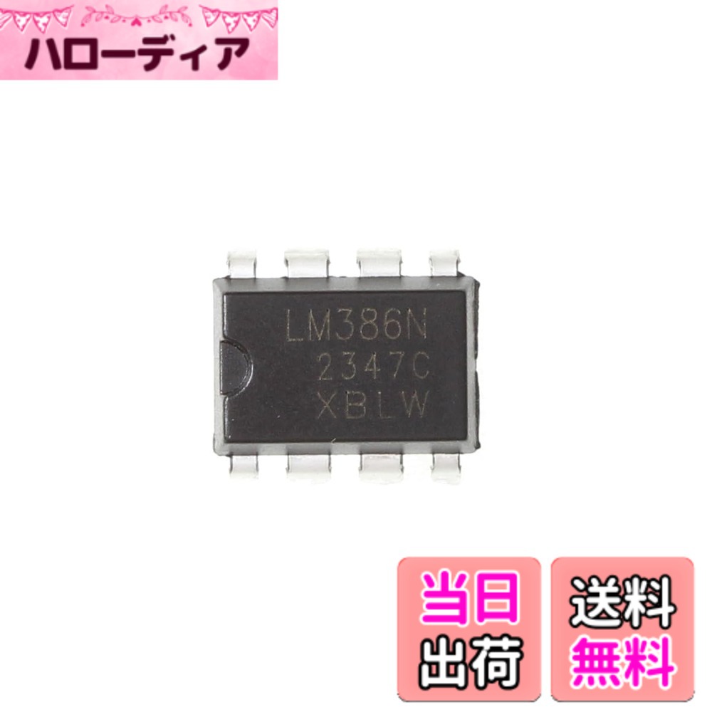 商品情報商品の説明主な仕様 低電圧オーディオパワーアンプ部品番号: LM386brパッケージ: DIP-8brパッケージ数量: 10個