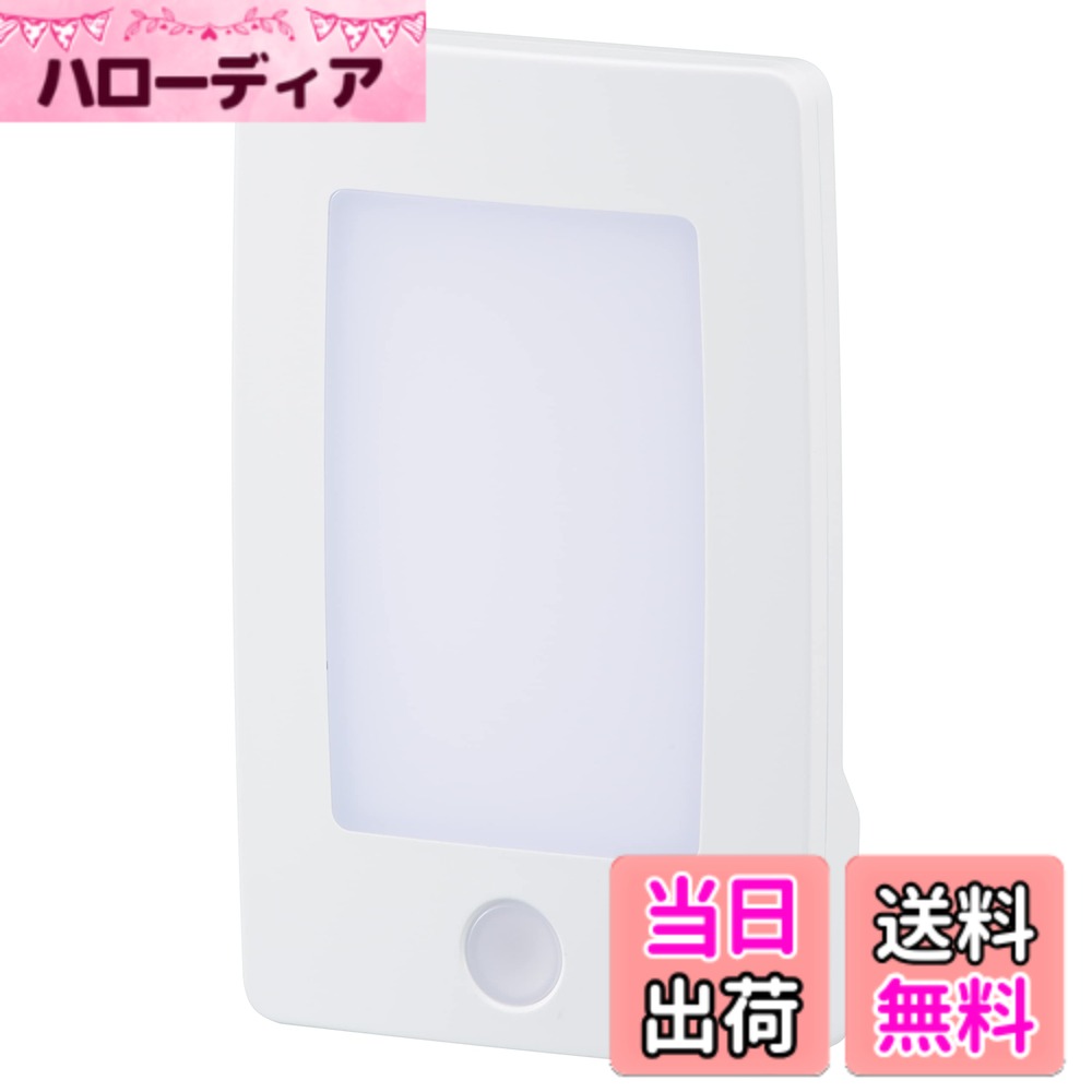 【送料無料】オーム電機 LEDナイトライト 明暗センサー 薄型 白色LED