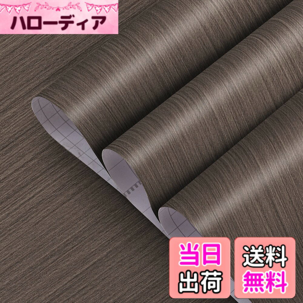 商品情報商品の説明木目調の装飾壁紙は、シンプルな文学的なスタイルでありながら、レトロでノスタルジックなファッションをぼんやりと見せてくれます。突き板の壁紙は、澄んだ自然な木目の輪郭を描いており、自然に戻った日本のカントリースタイルを作り出しています。壁に貼っても、家具に貼っても、非常に洗練されたエレガントな外観になります。 製品の詳細: 名前: ダークグレー木目調自貼壁紙 取り付け方法: 自己粘着、剥がして貼るだけ、余分な接着剤は必要ありません サイズ: 40x900CM 総面積: 3.6平米 手触り: 本物の木目のようなマット仕上げ パターン:モダンインダストリアルスタイルの木目調 色: ダークグレー 厚さ: 約 0.26mm 用途: インテリアの壁、床、古い家具のリノベーション セット: 1 ロール 取り付け手順: 1. 表面をきれいにします。 2.実際の量に応じて壁紙をカットします。後で調整するのに便利なように、コーナーに2-3cmを確保することをお勧めします。 3. 壁紙の片隅から台紙をはがし、粘着面を先に固定してから、タオルを使用して壁紙を上から下、中央から端まで滑らかにします。 4.貼り付け後に表面に気泡がある場合は、針で気泡に小さな穴を開けて気泡を取り除くことができます。 注意事項： 1.粘着壁紙は凹凸面、水、油、ホコリのある面には貼れず，耐久性に影響します。 2.壁紙の生産バッチが異なるため、色が多少異なりますので、ご了承ください。主な仕様 【木目調シート実用性】壁や床、家具を簡単にリフォームして、住まいのイメージを一新できる3Dインダストリアルスタイルの木目調壁紙です。【木目調カッティングシート掃除しやすい】壁紙ステッカーはビニール製で，安全環境保護、厚くて丈夫、防水、耐油性、防汚、防カビ，掃除がしやす。【木目調シール.粘着性と脱着性】家具リメイクシートの裏面に粘着剤が付いており、剥離して貼るだけでよい，シールを除去する際に粘着剤が表面に残らず、壁補修、家具のリメイク可能です,これは経済的でシンプルな改修方法です。【粘着壁紙簡単DIY】壁紙シールの裏面で網格があり測りやすい、任意の大きさにカットして使用することができます、リメイクシートは自粘着型で、剥離しながら貼ります、壁紙 で粘着力も強くあり施工は楽です。ほんの数ステップ：切り取る、引き裂く、投稿する、皮をむく，初心者でもできる。【インダストリアルスタイルのウッドスパン壁紙適用場所】改修戸棚、食器棚、机、ドア、引出し、本棚、台面、玄関、テーブル、床、襖、壁、巾木。応接間、キッチン、トイレ、事務所、浴室、コーヒー屋、和室、賃体部屋、学校など様々なシーンにてご活用いただけます。木目調カッティングシートリメイクシート 木目木目シート木目調シール壁紙シール 木目