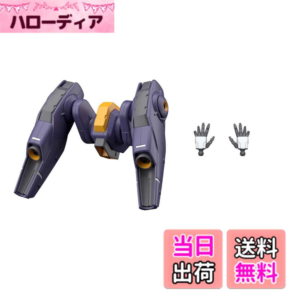 【送料無料】BANDAI SPIRITS(バンダイ スピリッツ) HG 機動戦士ガンダム 水星の魔女 ミラソウル社製フライトユニット装備 1/144スケール 色分け済みプラモデル
