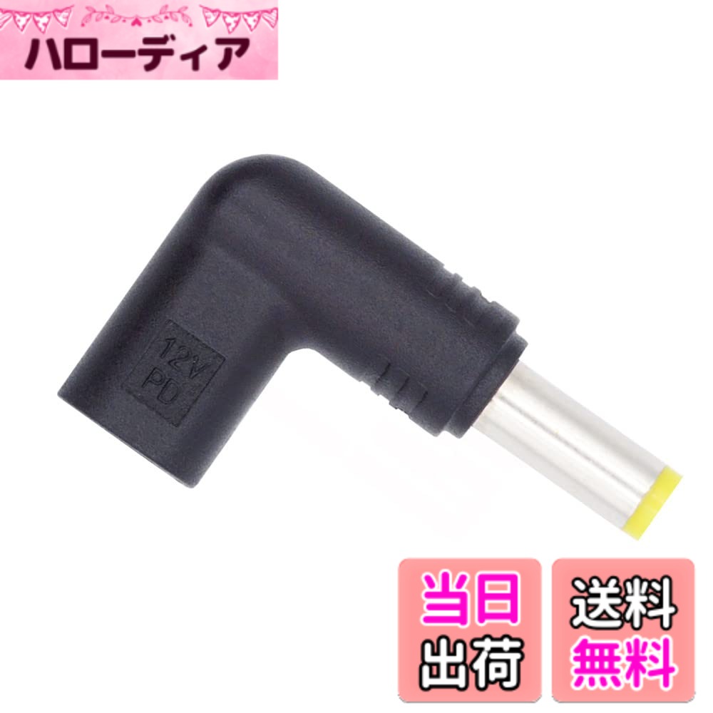 商品情報商品の説明USB 3.1 Type C USB-Cメス - DC 12Vプラグアダプター PDエミュレータトリガー 90度角度付き Type-Cメス側に12V PDエミュレータトリガーを内蔵。 入力：Type-Cメス、65W PD Type-C充電器 出力：DCオス、DC 12Vのみ（5V/9V/15V/20Vには対応していません） 65W Type-C充電器と併用することで、壁のコンセントからDC 12Vポート搭載のノートパソコンを簡単に充電できます。主な仕様 USB 3.1 Type C USB-Cメス - DC 12Vプラグアダプター PDエミュレータトリガー 90度角度付きbrType-Cメス側に12V PDエミュレータトリガーを内蔵。入力：Type-Cメス、65W PD Type-C充電器出力：DCオス、DC 12Vのみ（5V/9V/15V/20Vには対応していません）65W Type-C充電器と併用することで、壁のコンセントからDC 12Vポート搭載のノートパソコンを簡単に充電できます。