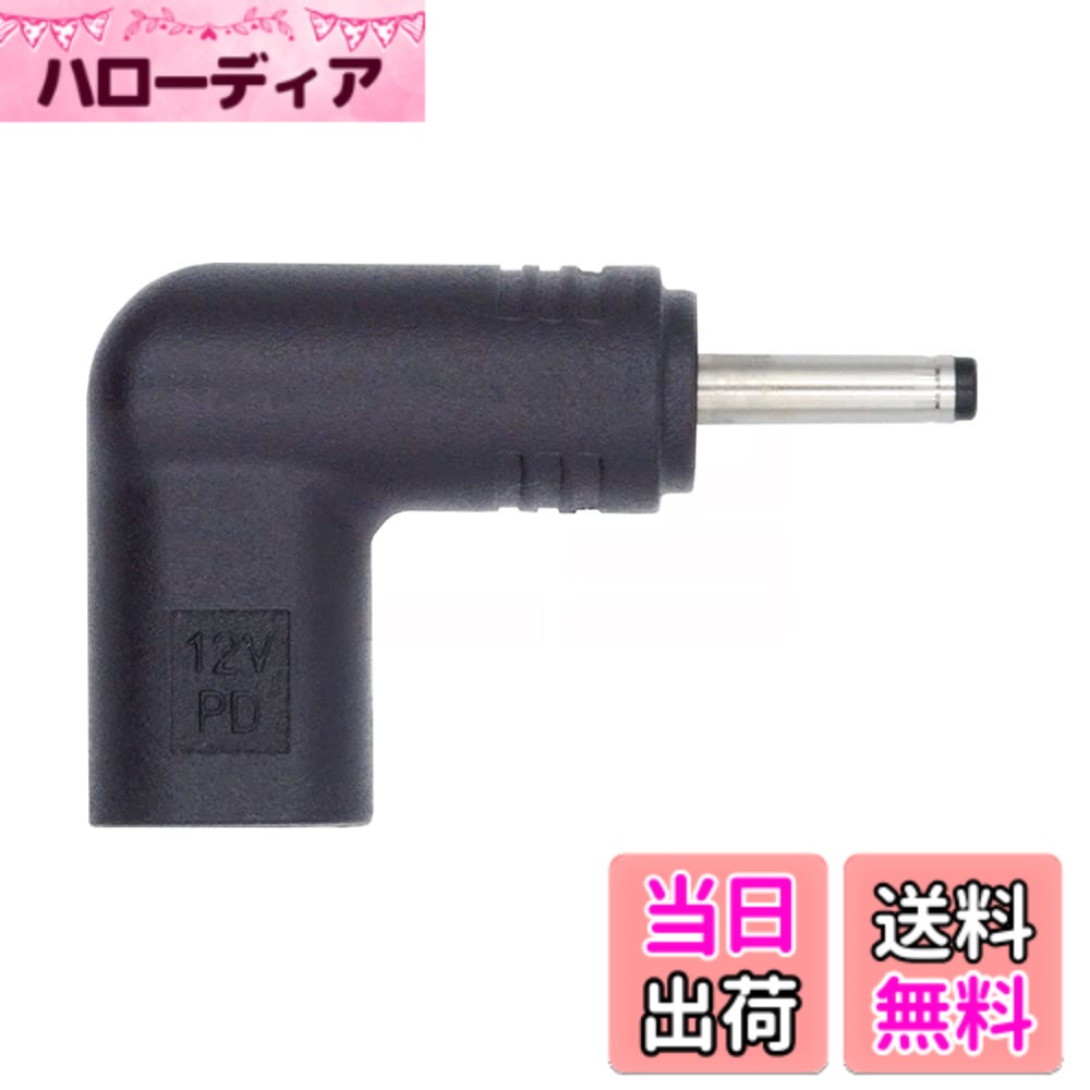 商品情報商品の説明USB 3.1タイプC USB-CメスからDC 12V 3.0x1.1mmプラグアダプターPDエミュレータトリガー90度アングル。 Type-Cメス側に12V PDエミュレータトリガーを内蔵。 入力 Type-Cメス、65W PD Type-Cチャージャー 出力 DCオス、DC12Vのみ（5V/9V/15V/20Vは非対応）。 65W Type-Cチャージャーと併用することで、DC12Vポートを持つノートPCをコンセントから便利に充電することができます。主な仕様 USB 3.1タイプC USB-CメスからDC 12V 3.0x1.1mmプラグアダプターPDエミュレータトリガー90度アングル。brType-Cメス側に12V PDエミュレータトリガーを内蔵。入力 Type-Cメス、65W PD Type-Cチャージャー出力 DCオス、DC12Vのみ（5V/9V/15V/20Vは非対応）。65W Type-Cチャージャーと併用することで、DC12Vポートを持つノートPCをコンセントから便利に充電することができます。