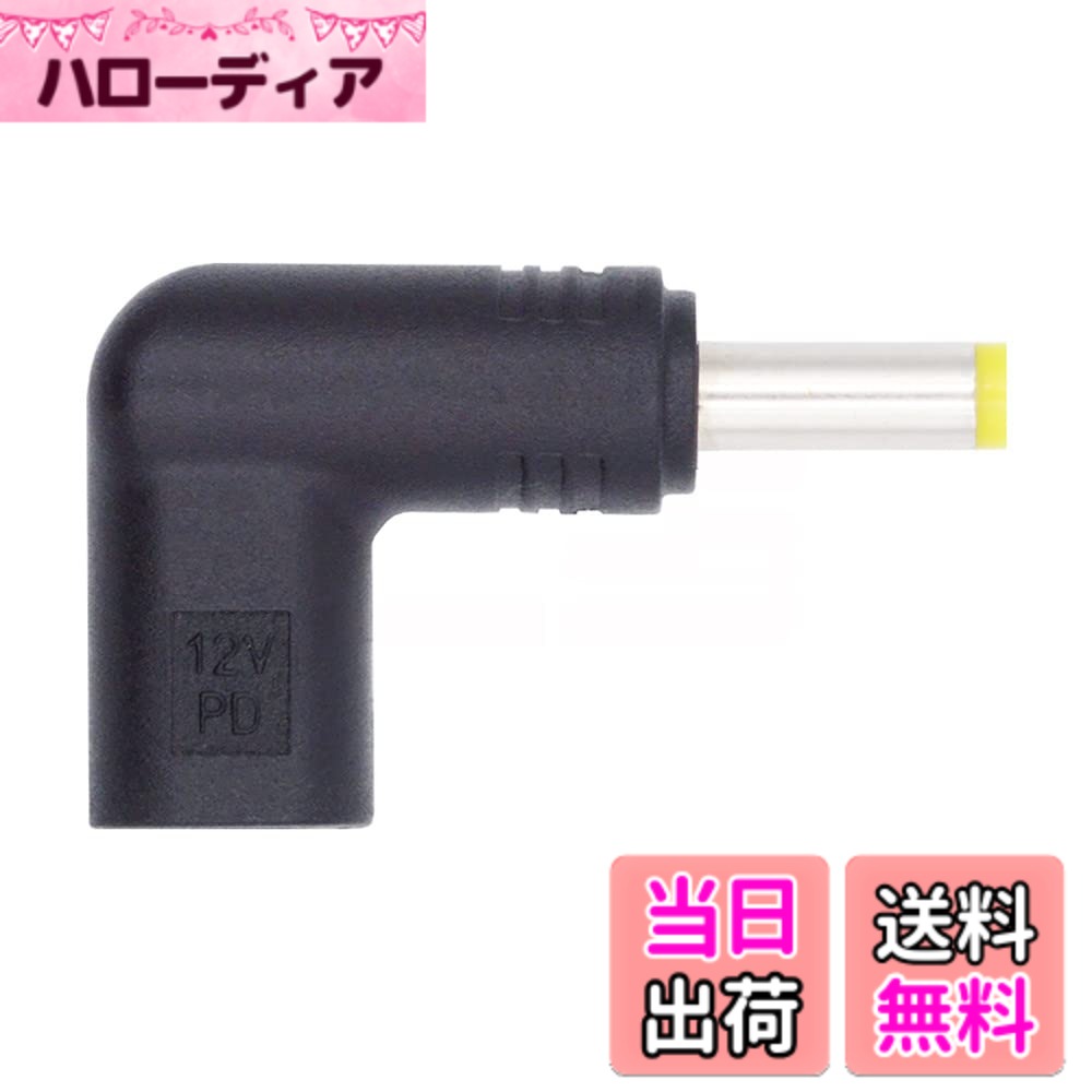 商品情報商品の説明USB 3.1 タイプ C USB-C メス DC 12 v 4.8x1.7mm プラグ アダプター PD エミュレーター トリガー 90 度角度付き. Type-Cメス側に12V PD Emulator Triggerを内蔵。 入力 Type-Cメス、65W PD Type-Cチャージャー 出力:DCオス, DC 12Vのみ(5V/9V/15V/20Vは非対応) 65W Type-Cチャージャーと一緒に使えば、DC12Vポートを持つノートPCをコンセントから便利に充電できます。主な仕様 USB 3.1 タイプ C USB-C メス DC 12 v 4.8x1.7mm プラグ アダプター PD エミュレーター トリガー 90 度角度付きbrType-Cメス側に12V PD Emulator Triggerを内蔵。入力 Type-Cメス、65W PD Type-Cチャージャー出力:DCオス, DC 12Vのみ(5V/9V/15V/20Vは非対応)65W Type-Cチャージャーと一緒に使えば、DC12Vポートを持つノートPCをコンセントから便利に充電できます。
