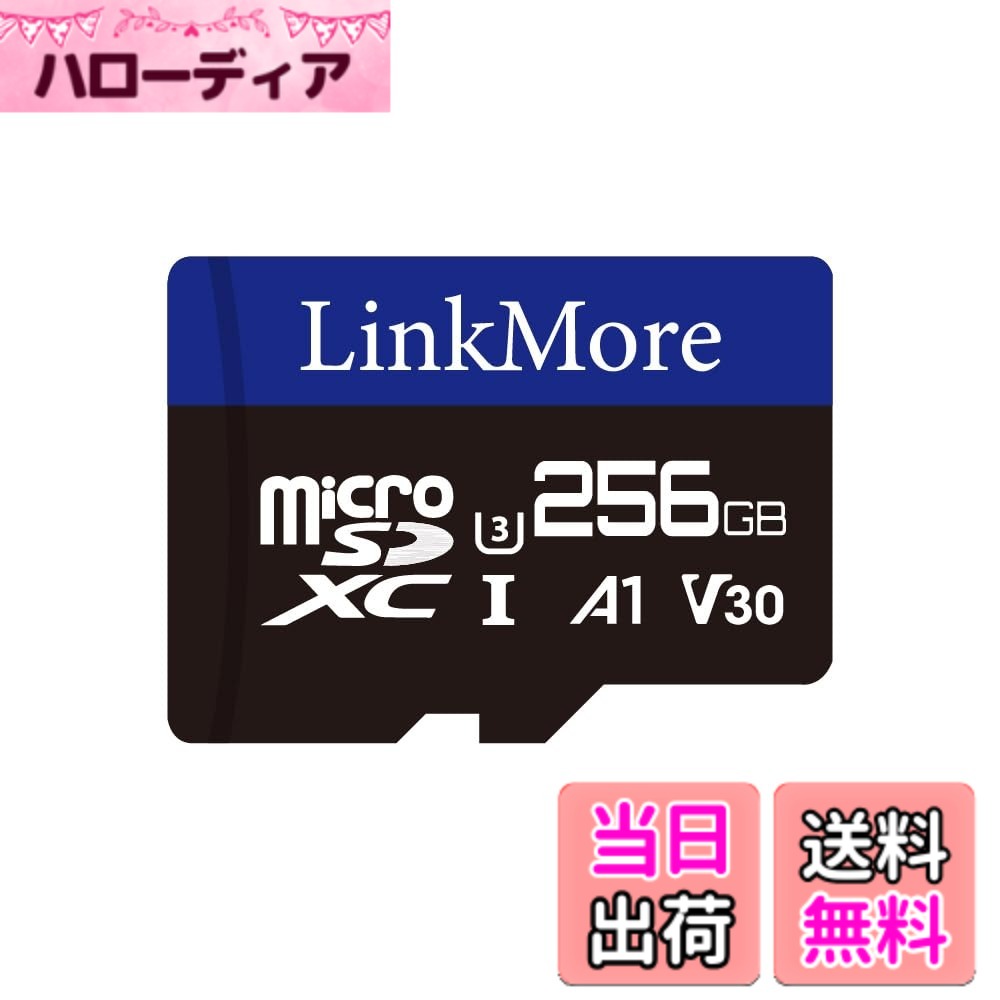 【送料無料】LinkMore 256GB マイクロSDカード Nintendo Switch対応/MicroSDXCカード / U3 / A1 / V30 / SDアダプター付 (読込最大100MB/s)