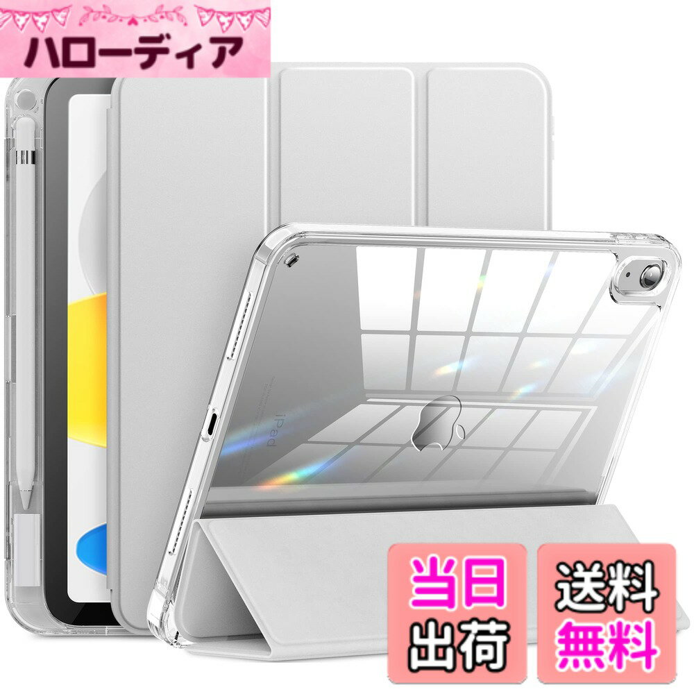 Rakuten - 【送料無料】INFILAND iPad 第11世代 A16 ケース 11インチ 2025 / iPad 第10世代 ケース 2022 10.9インチ 第1世代Pencil吸着対応 裏全透明カバー 超軽量 薄型 ペンホルダー付き 傷つけ防止 キズ防止 オートスリープ機能（シルバー）