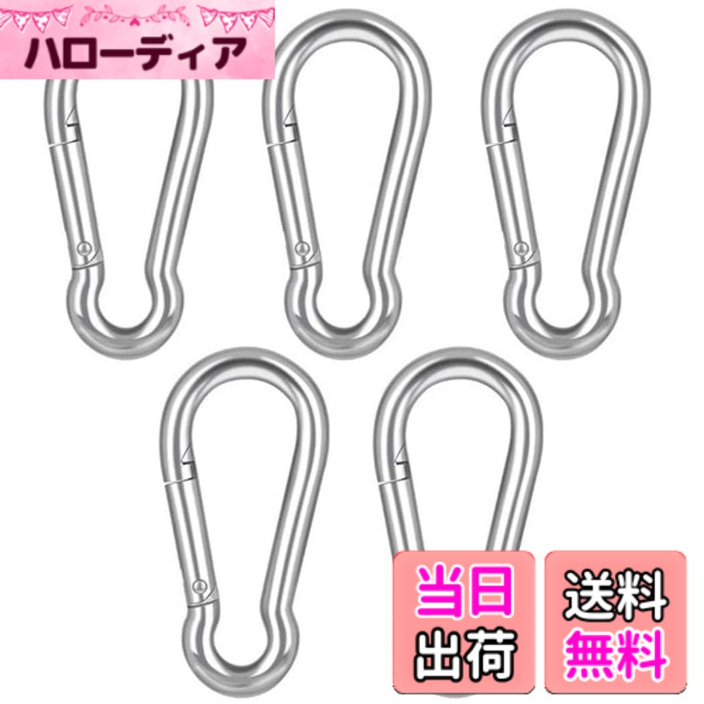 【送料無料】XSAJU カラビナ 304ステンレス Dリング 小型 自動ロック アウトドア用品 登山 キャンプ用品 (8cm 5個セット) hellodear-10989804 ハローディア楽天市場店 パッケージ画像