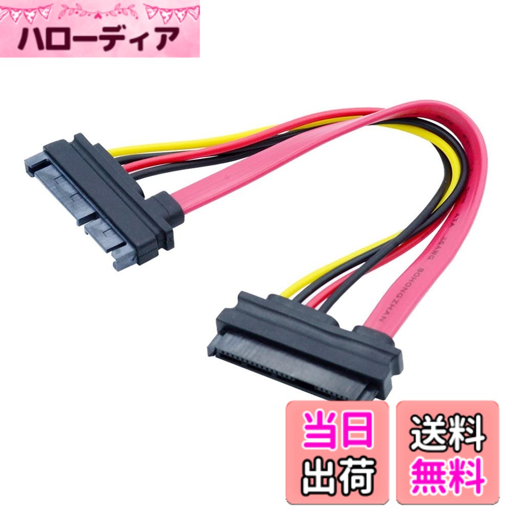 商品情報商品の説明主な仕様 SFF-8482 SAS 29ピンからSATA 22ピンのハードディスクドライブのレイド延長ケーブル15ピンSATA電源ポート付き 長さ: 10cm(approx).br親切に注意してください。 1. それはSATAのマザーボードにSATAのハードディスクを接続することができます。 2. SASハードディスクをSASマザーボードに接続することができます。3.通常のSATAマザーボードにSASハードディスクを接続することはできません。(マザーボードにSAS chipitがある場合、それは動作します。それ以外の場合は動作しません。) 4.それは、通常のSASマザーボードにSATAのハードディスクを接続することはできません。(それはあなたのハードディスクがSAS chipsitを持っている場合、動作します。それ以外の場合は動作することはできません。)このSASケーブルは1x SATA22ピン、長さ10cmで、SFF 8482ポートのSAS HDDをSAS互換SATAコントローラ（ハイブリッドコントローラ）に接続することが可能です。 7ピンSATAコネクタから15ピン雄電源コネクタと29ピンSASコネクタに接続します。コネクタの詳細 1 x 22ピンSerial ATAオス。 コネクタ詳細。1 x 29ピンSAS。