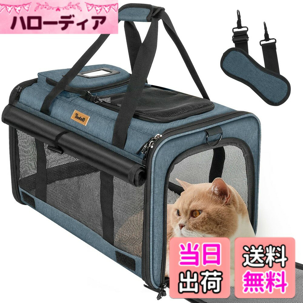 Rakuten - 【送料無料】Tresbro 猫 キャリー バッグ キャリーケース カーテン付き ロック式ダブルファスナー・通気性メッシュ設計 変形防止構造 車載/旅行/通院/防災避難用 猫 バッグ 小型犬用 手提げ＆ショルダー兼用 ペットキャリー ダークグレー