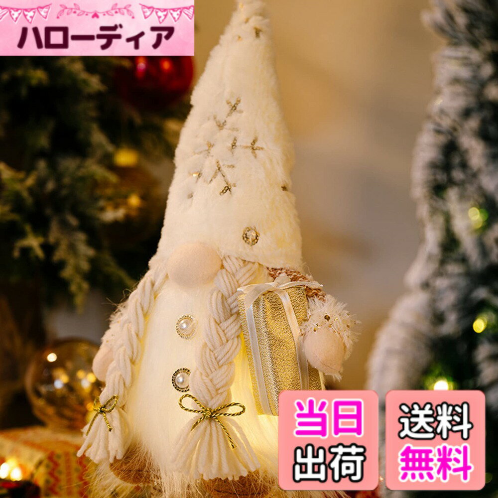 【送料無料】ZEZYXUFM クリスマス飾り 32CM クリスマスノームの装飾品を輝かせる人形 LE ...