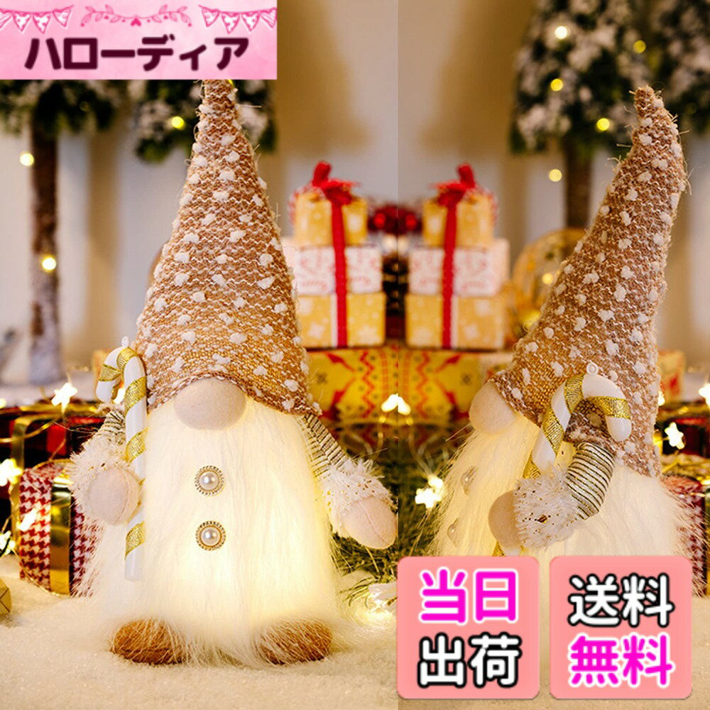【送料無料】ZEZYXUFM クリスマス飾り 30CM クリスマスの装飾品を輝かせる人形 ノームクリ ...