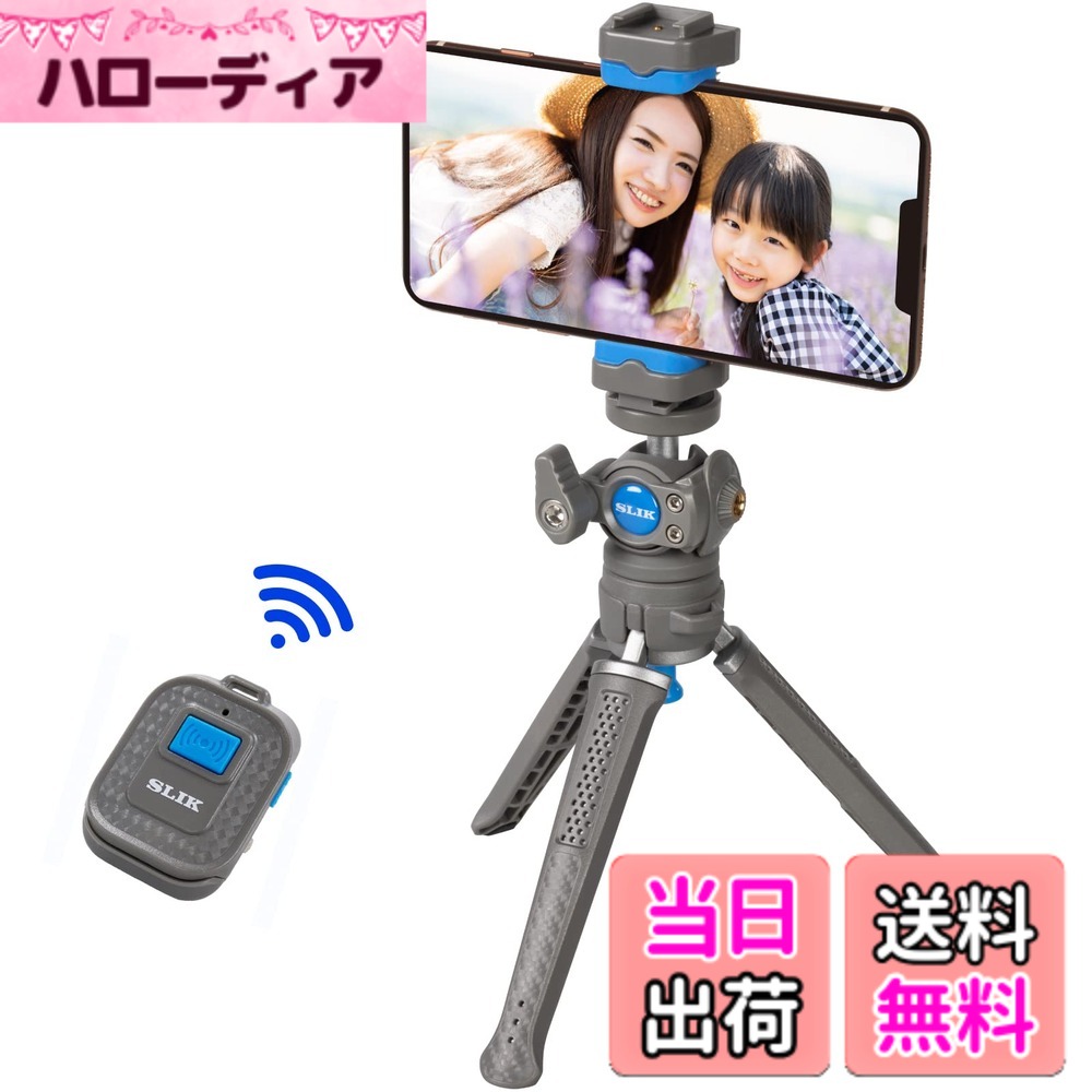 【送料無料】スリック SLIK スマホ三脚 レプトスポケット R グレー Bluetoothリモコン ...